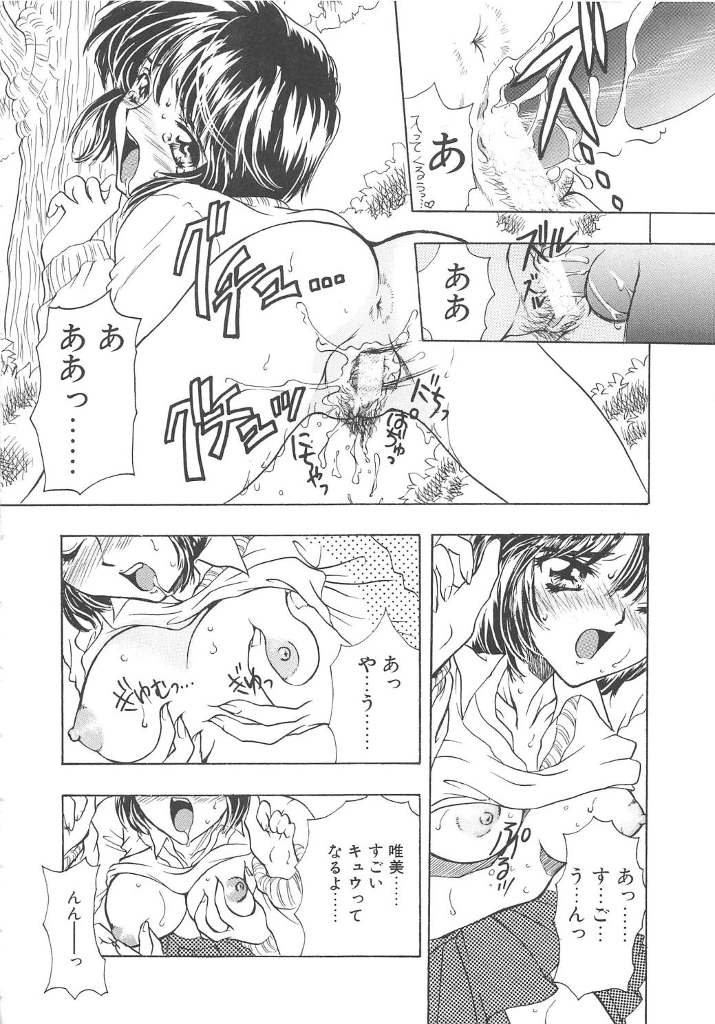 【エロ漫画】付き合って三ヶ月になるのにいまだにキスすらしてくれない彼氏に不安になっちゃった巨乳の女子校生…正直な気持ちを彼氏に告白して、取り出した大きく硬くなったおちんちんパイズリしながらフェラチオして口内射精されて、手マンとクンニされて潮吹きしちゃったパイパンのおまんこにバックで生挿入して中出しセックス【嶋尾和：HOT LIPS】