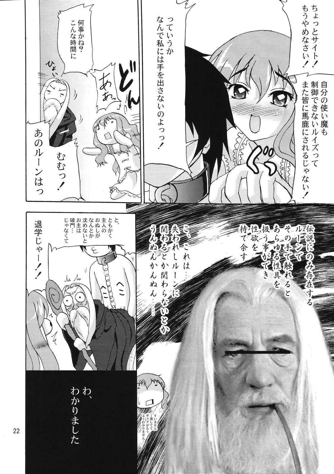 【エロ漫画】平賀才人の巨大化したチンポを巨乳のキュルケがおっぱいに挟んでマンコで頂いちゃってるｗチンポが暴走して手当り次第に挿入しまくり【エ”ロい使い魔：あまのがみだい】