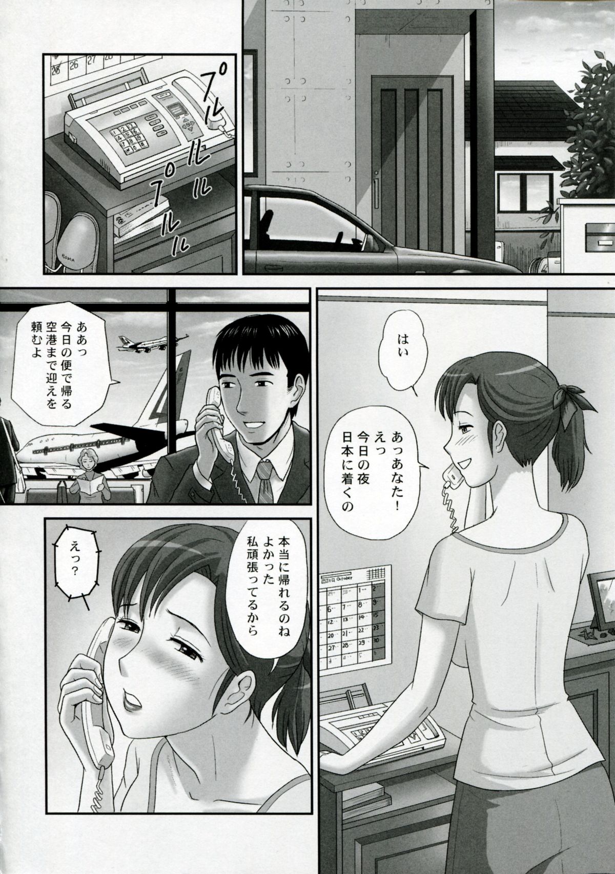 【エロ漫画】貞淑だったハズの人妻が元上司に堕とされて…元上司とのねちっこいセックスに慣らされてしまったカラダは、愛しい夫とではもう満足できなくなっていた。【絵魔：あなたが知らないネトラレ妻の顔】