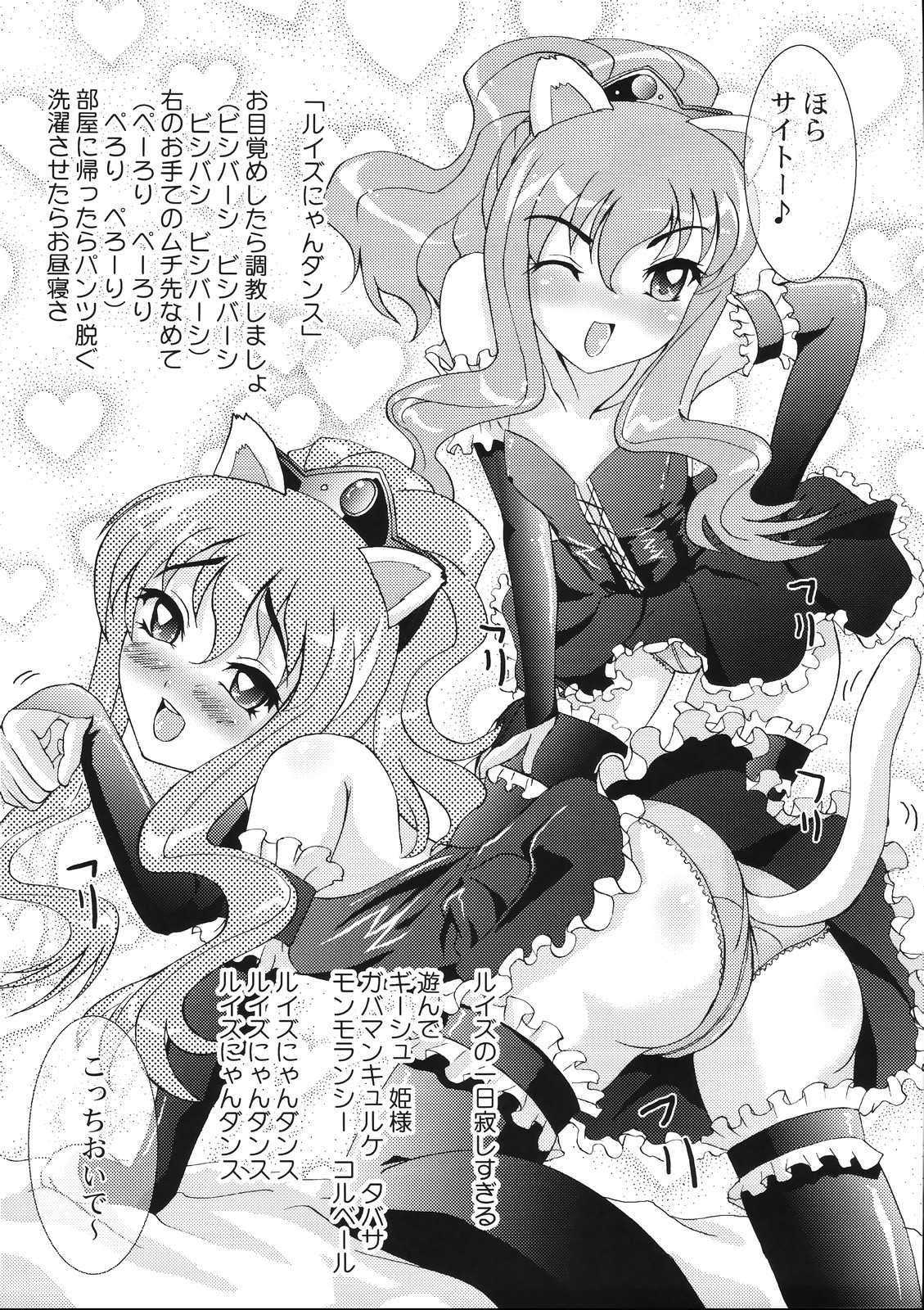 【エロ漫画】平賀才人の巨大化したチンポを巨乳のキュルケがおっぱいに挟んでマンコで頂いちゃってるｗチンポが暴走して手当り次第に挿入しまくり【エ”ロい使い魔：あまのがみだい】