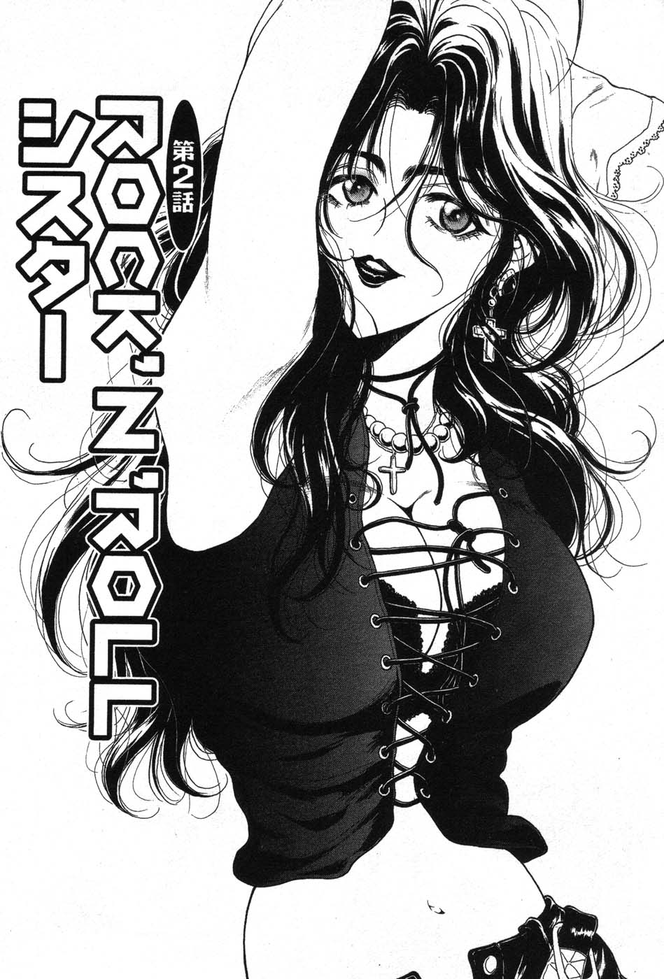 【エロ漫画】誘惑しちゃう淫乱巨乳のお姉さん…フェラをして生ハメ中出しイチャラブセックスで絶頂アクメ堕ちしちゃう【高円寺まりも：ROCK’N’ROLLシスター】