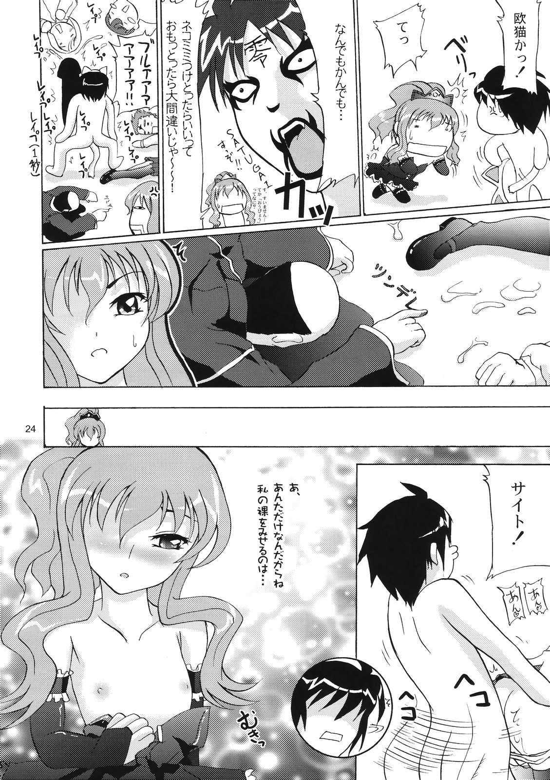 【エロ漫画】平賀才人の巨大化したチンポを巨乳のキュルケがおっぱいに挟んでマンコで頂いちゃってるｗチンポが暴走して手当り次第に挿入しまくり【エ”ロい使い魔：あまのがみだい】