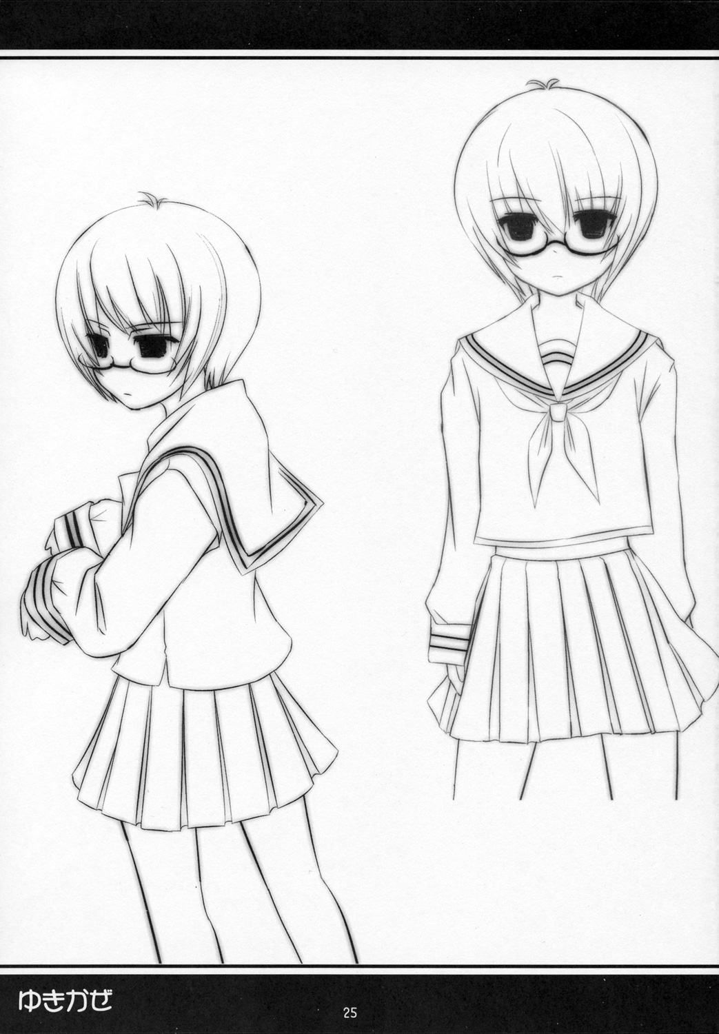【エロ漫画】パンストを破いて誘惑しちゃうメガネJK…騎乗位やバックで生ハメ中出しセックスで絶頂アクメ堕ちしちゃう【OVERALL：ゆきかぜ】