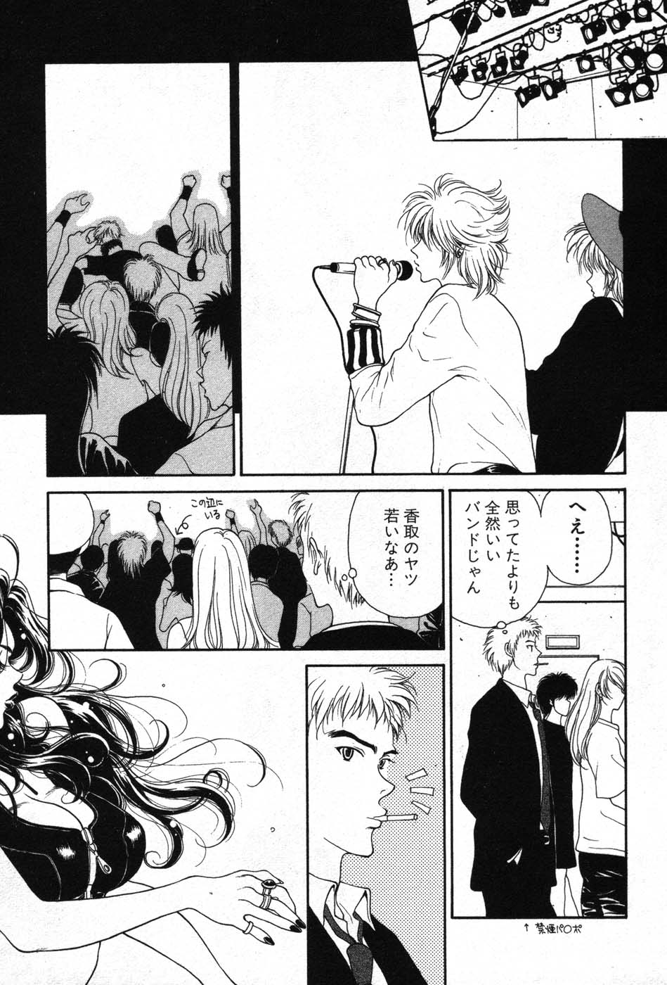 【エロ漫画】誘惑しちゃう淫乱巨乳のお姉さん…フェラをして生ハメ中出しイチャラブセックスで絶頂アクメ堕ちしちゃう【高円寺まりも：ROCK’N’ROLLシスター】