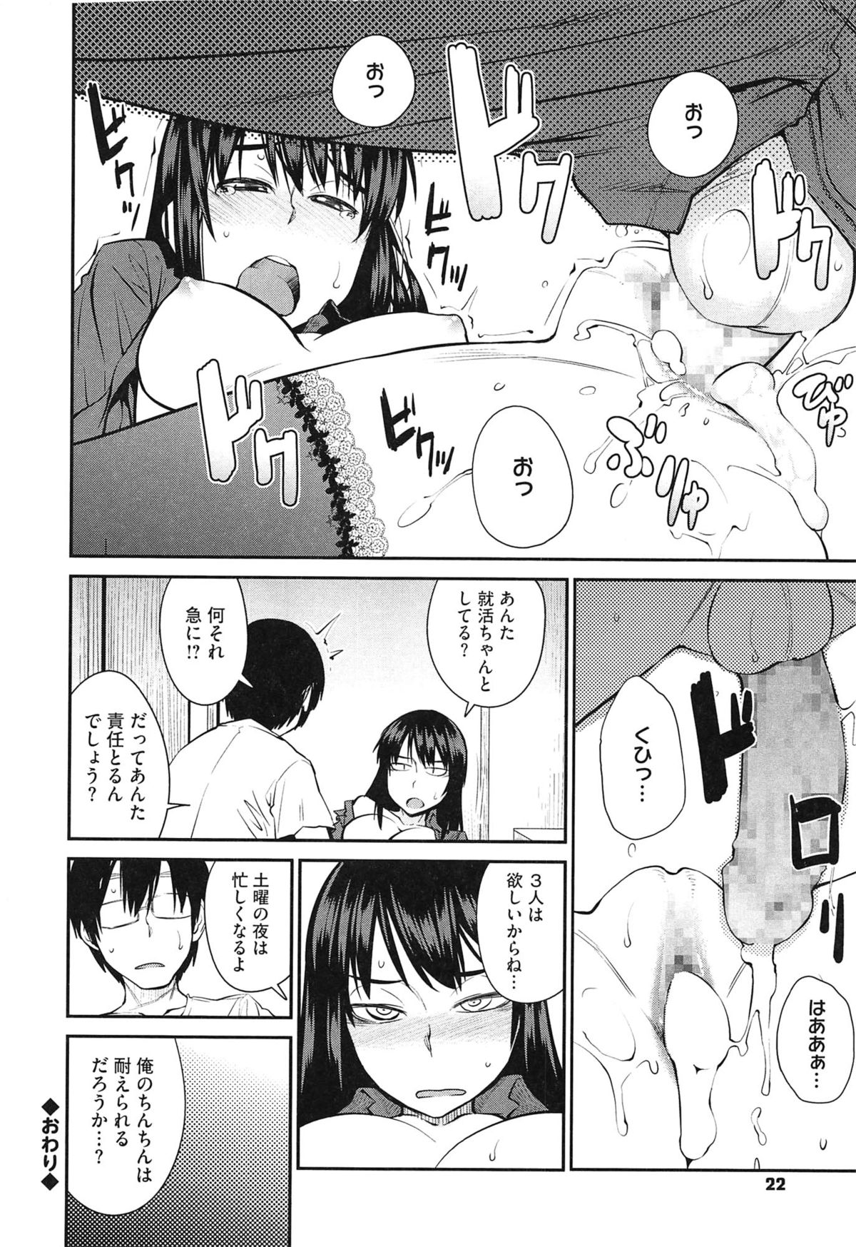 【エロ漫画】サークルで知り合ったドM彼女…バックでアナルファックをしながらソフトSMでスパンキングを求める中出しセックスしちゃうド変態【紙魚丸：Transformation girl】