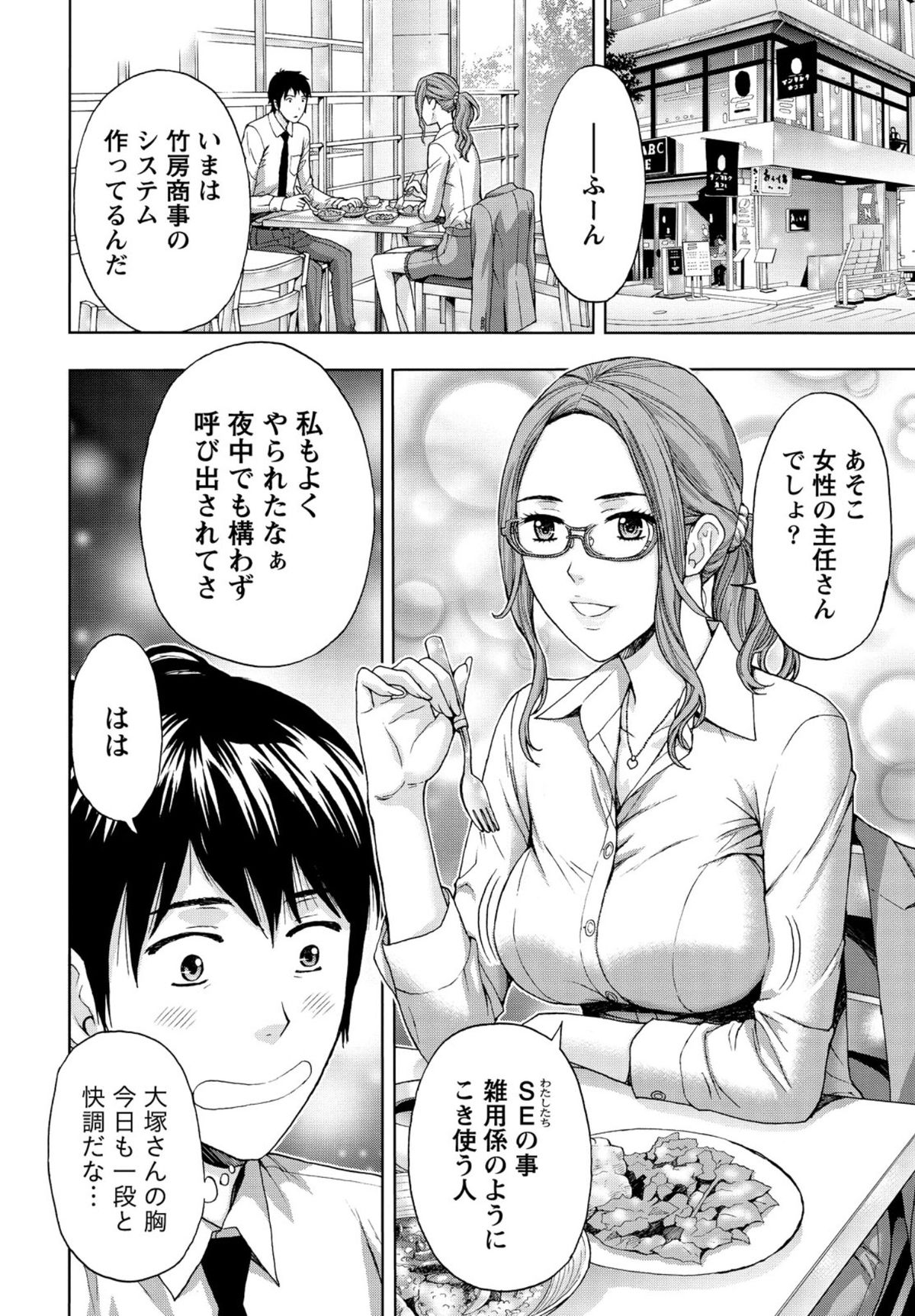 【エロ漫画】夜のオフィスでイチャラブセックスしちゃう淫乱巨乳のOL…騎乗位やバックで生ハメ中出しセックスで淫乱堕ちしちゃう【東タイラ：夜のオフィスでふたりきり】