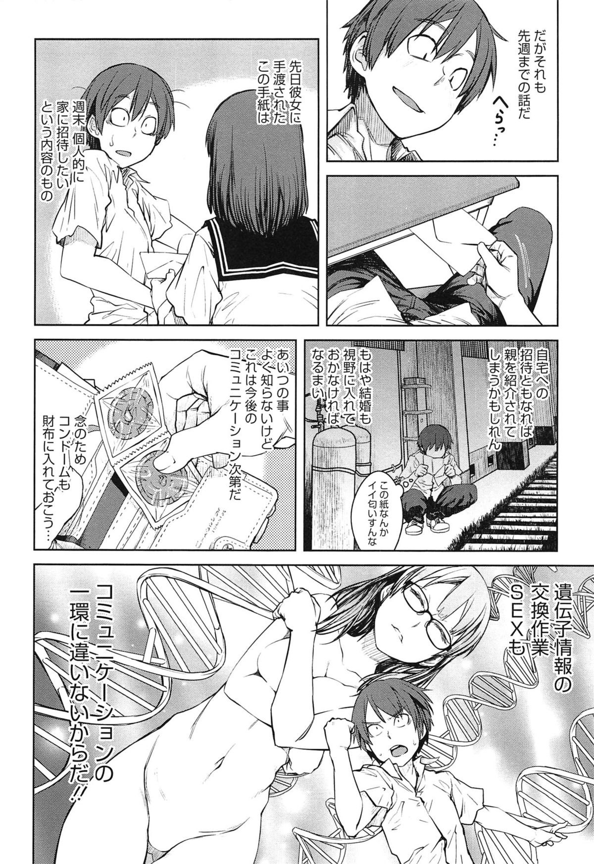 【エロ漫画】暴走した男子たちに輪姦されてしまう生意気なお嬢様JK…囲まれてやられ放題な彼女は乱暴にイラマされたり膣とアナルを犯されまくる！【紙魚丸：富豪のお嬢様】