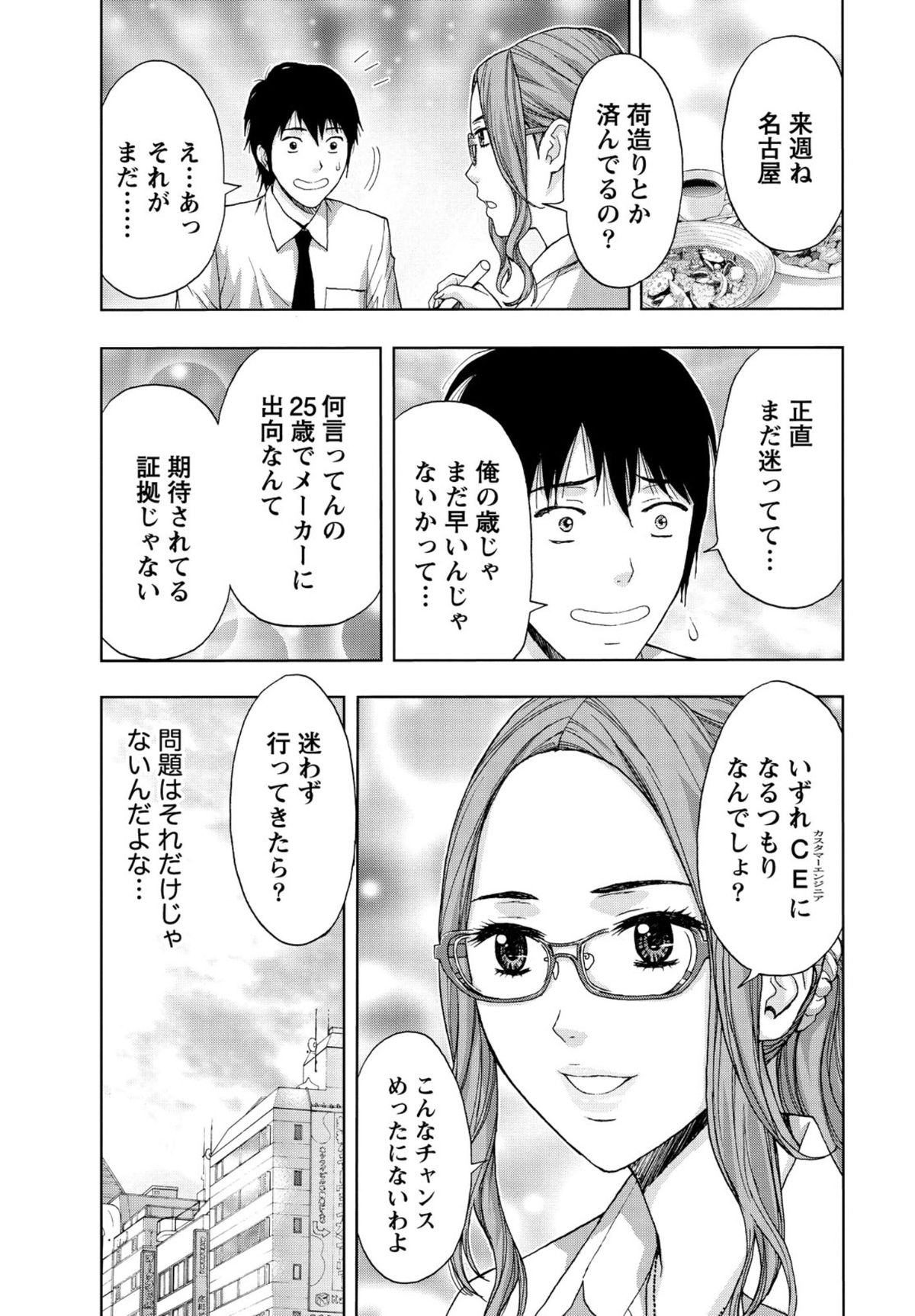 【エロ漫画】夜のオフィスでイチャラブセックスしちゃう淫乱巨乳のOL…騎乗位やバックで生ハメ中出しセックスで淫乱堕ちしちゃう【東タイラ：夜のオフィスでふたりきり】
