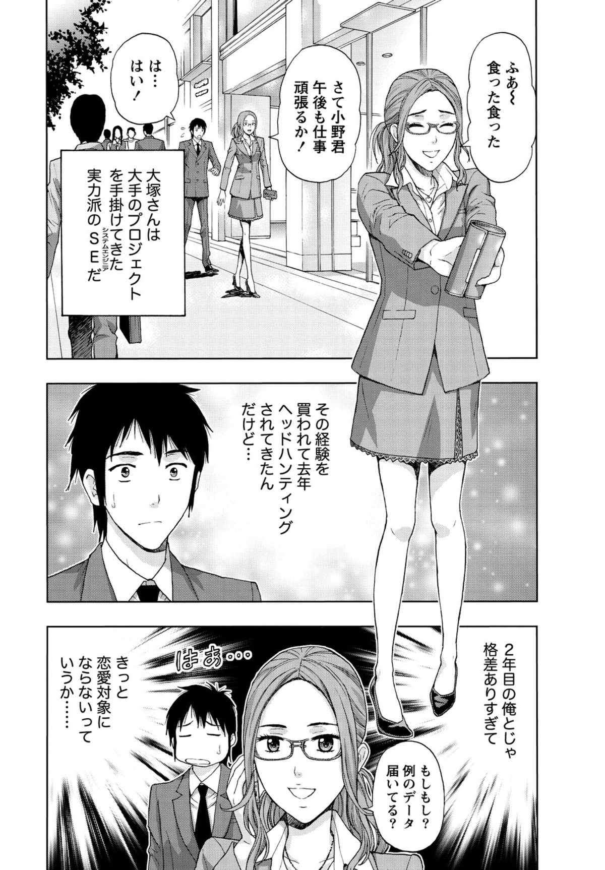 【エロ漫画】夜のオフィスでイチャラブセックスしちゃう淫乱巨乳のOL…騎乗位やバックで生ハメ中出しセックスで淫乱堕ちしちゃう【東タイラ：夜のオフィスでふたりきり】