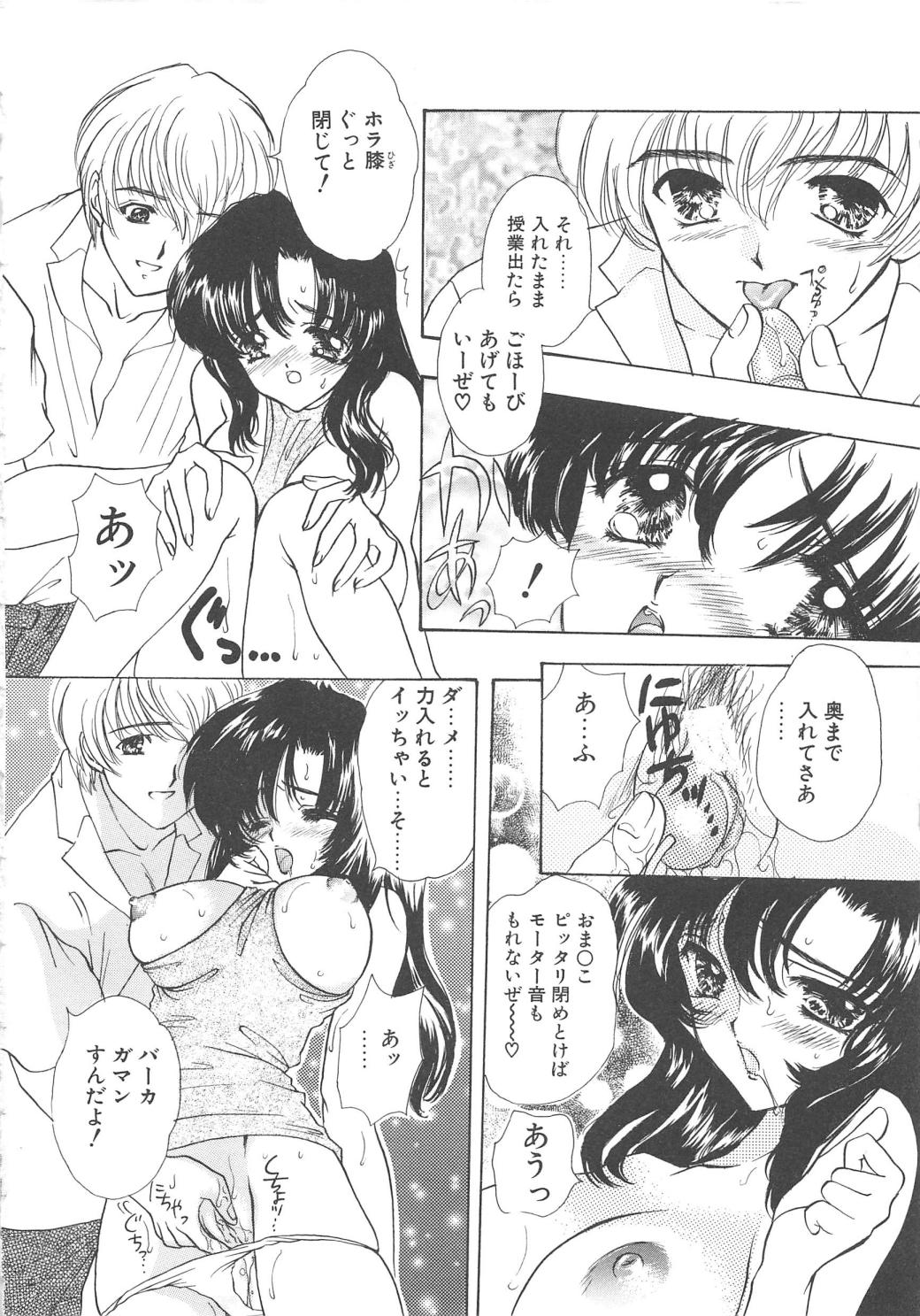 【エロ漫画】調教されちゃう巨乳お姉さん…おねだり挿入して生ハメ中出しセックスでアクメ堕ちしちゃう【嶋尾和：早熟】