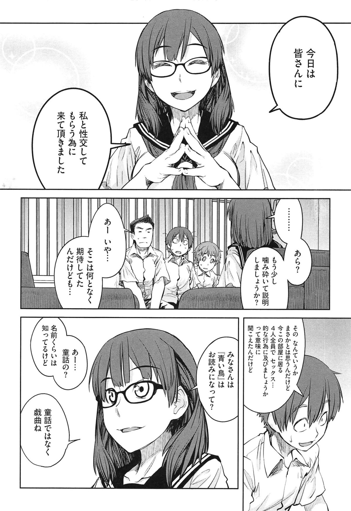 【エロ漫画】暴走した男子たちに輪姦されてしまう生意気なお嬢様JK…囲まれてやられ放題な彼女は乱暴にイラマされたり膣とアナルを犯されまくる！【紙魚丸：富豪のお嬢様】