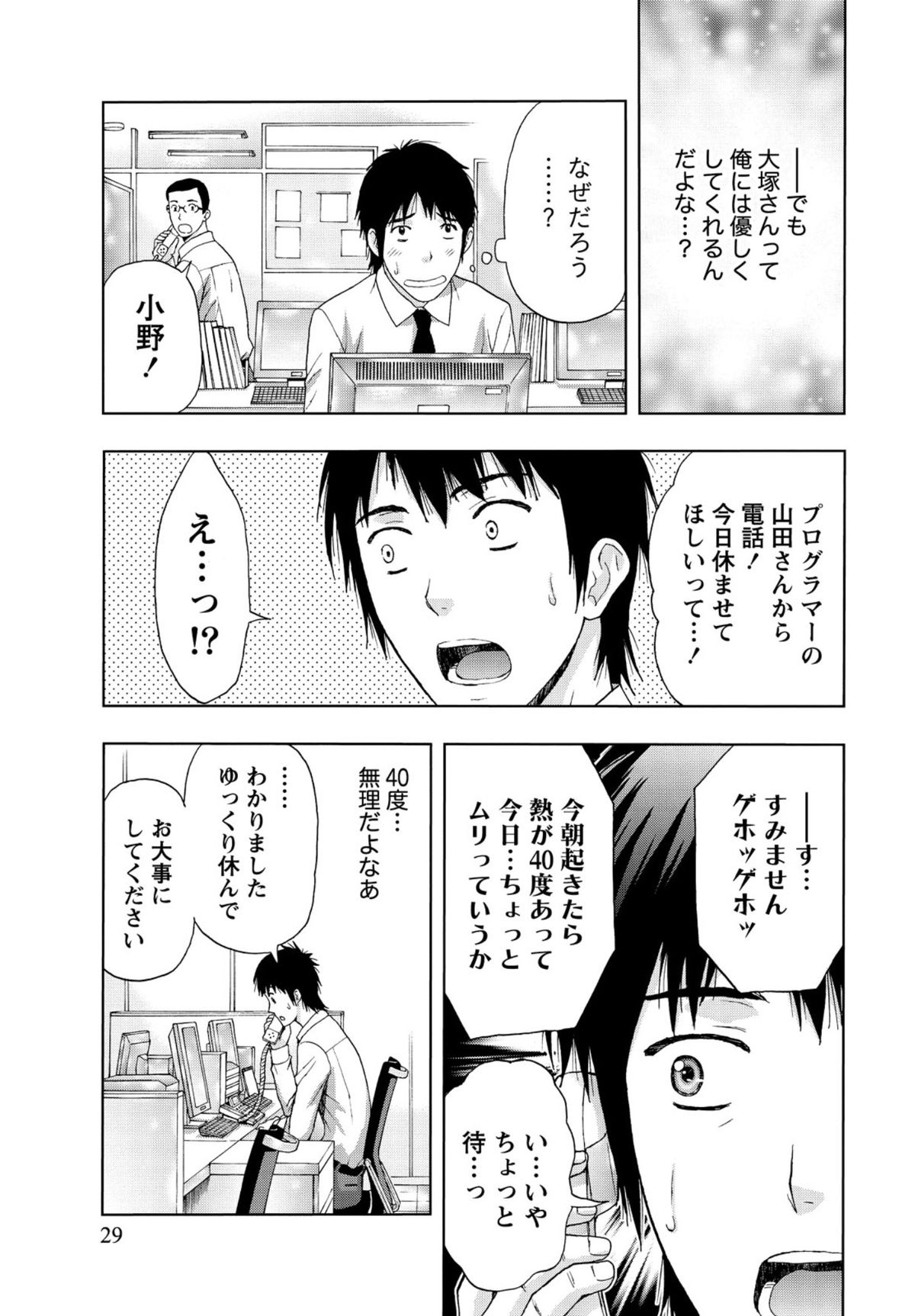 【エロ漫画】夜のオフィスでイチャラブセックスしちゃう淫乱巨乳のOL…騎乗位やバックで生ハメ中出しセックスで淫乱堕ちしちゃう【東タイラ：夜のオフィスでふたりきり】