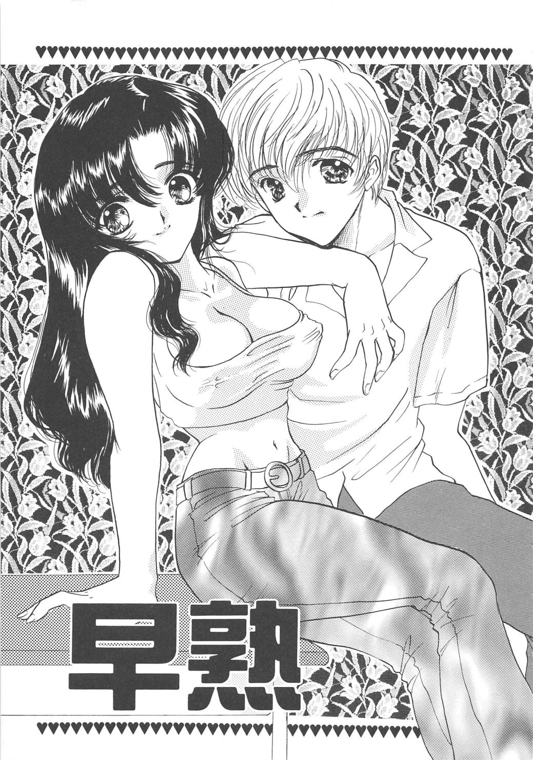 【エロ漫画】調教されちゃう巨乳お姉さん…おねだり挿入して生ハメ中出しセックスでアクメ堕ちしちゃう【嶋尾和：早熟】