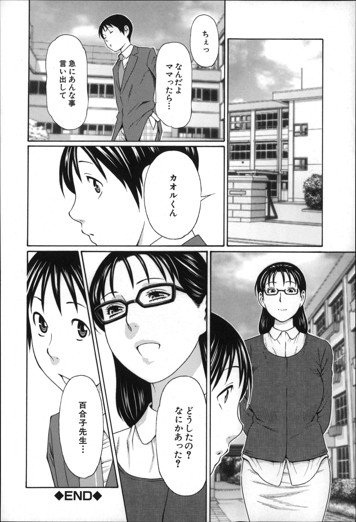 【エロ漫画】ショタ息子を誘惑しちゃう巨乳の淫乱人妻…ご奉仕フェラをして生ハメ中出し近親相姦セックスしちゃう【タカスギコウ：いとしのムスコは誰のモノ?】