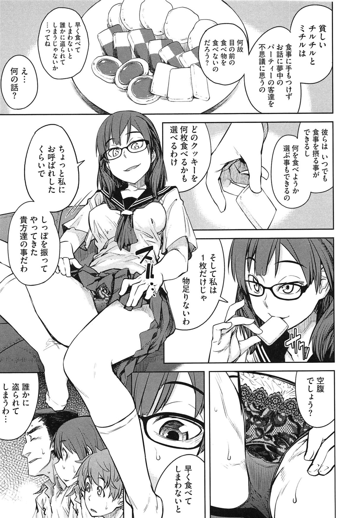 【エロ漫画】暴走した男子たちに輪姦されてしまう生意気なお嬢様JK…囲まれてやられ放題な彼女は乱暴にイラマされたり膣とアナルを犯されまくる！【紙魚丸：富豪のお嬢様】