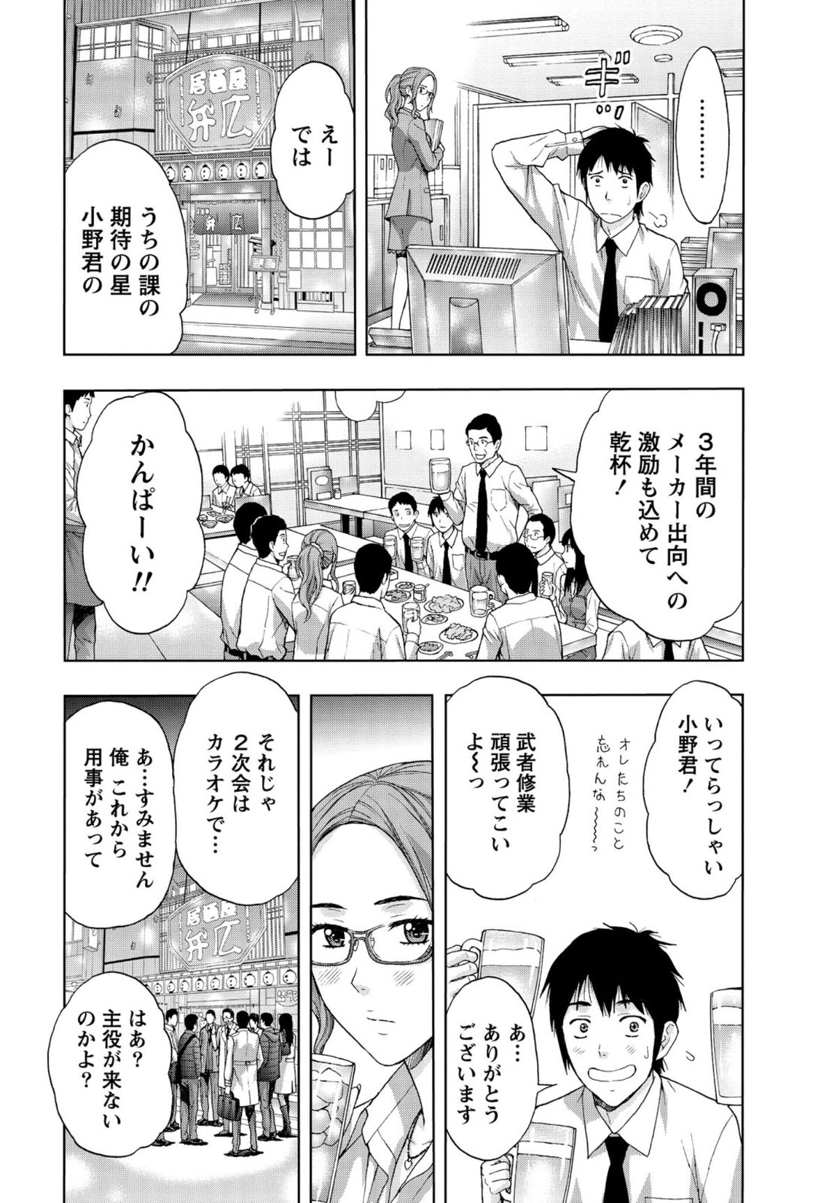 【エロ漫画】夜のオフィスでイチャラブセックスしちゃう淫乱巨乳のOL…騎乗位やバックで生ハメ中出しセックスで淫乱堕ちしちゃう【東タイラ：夜のオフィスでふたりきり】
