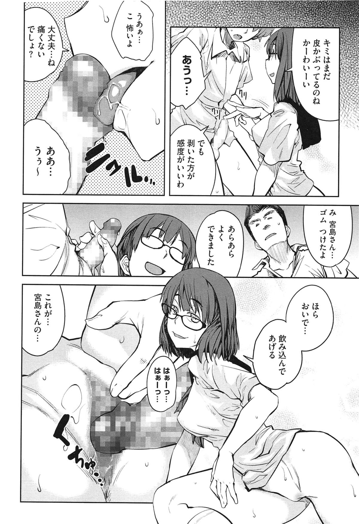 【エロ漫画】暴走した男子たちに輪姦されてしまう生意気なお嬢様JK…囲まれてやられ放題な彼女は乱暴にイラマされたり膣とアナルを犯されまくる！【紙魚丸：富豪のお嬢様】