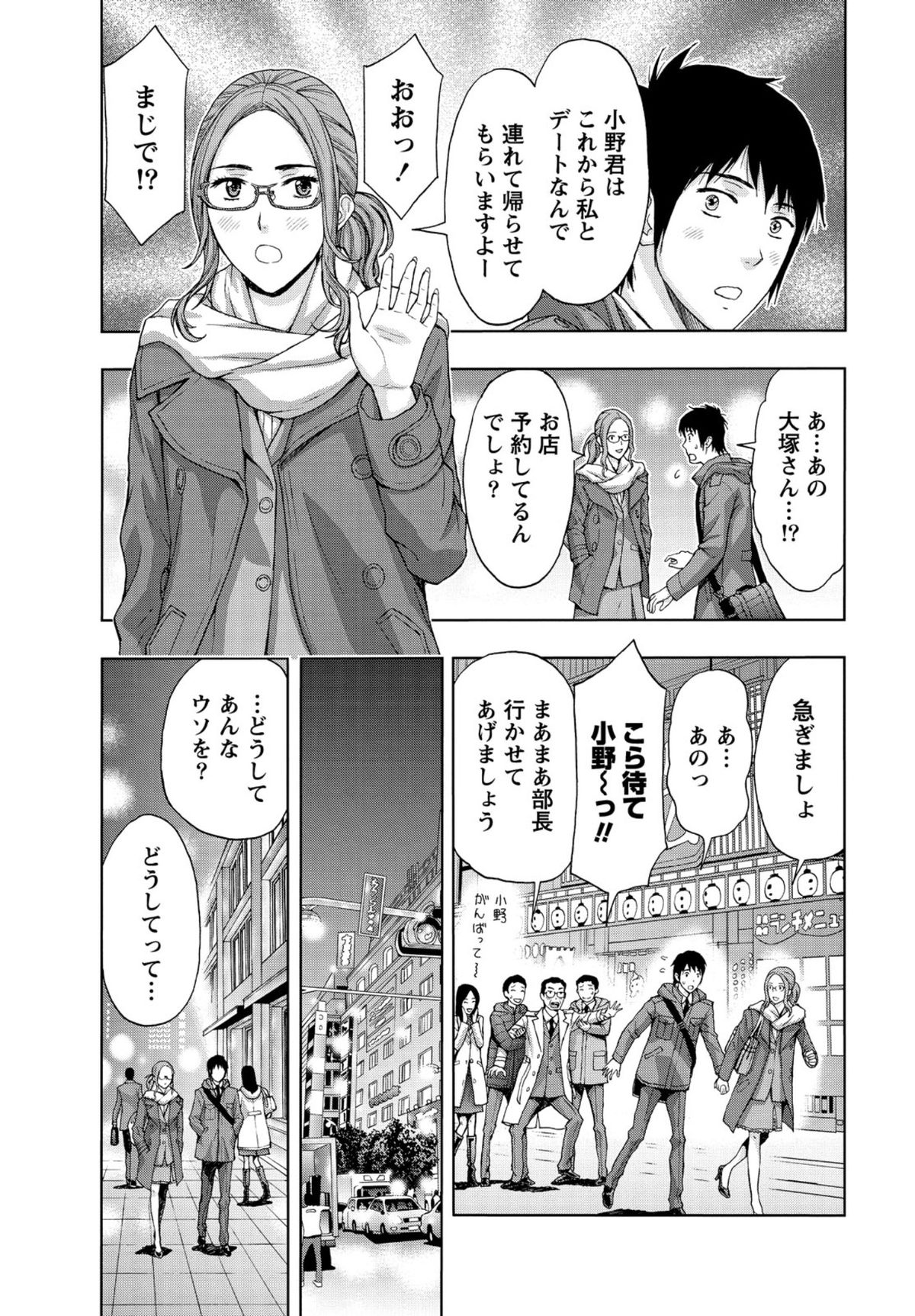 【エロ漫画】夜のオフィスでイチャラブセックスしちゃう淫乱巨乳のOL…騎乗位やバックで生ハメ中出しセックスで淫乱堕ちしちゃう【東タイラ：夜のオフィスでふたりきり】