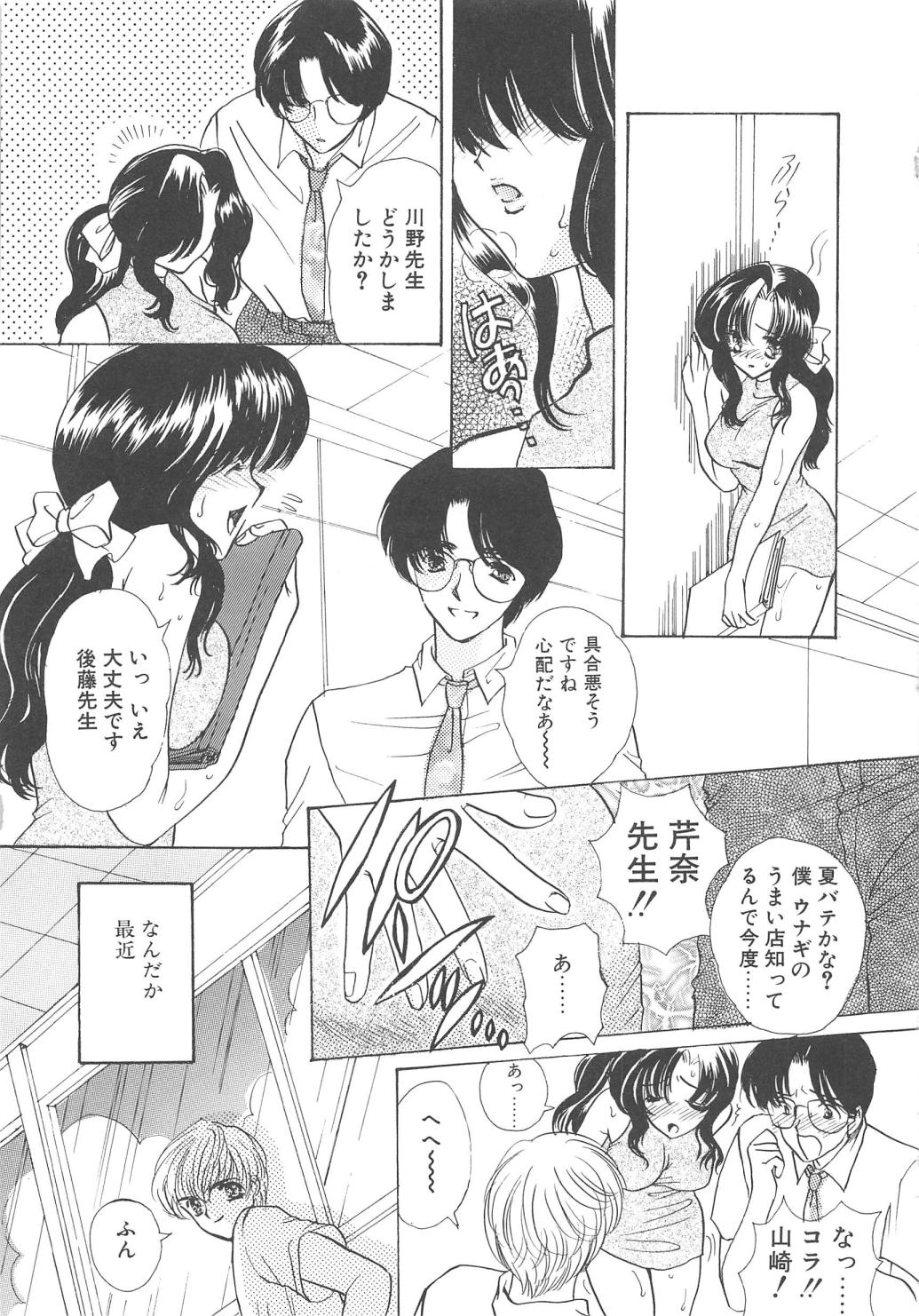 【エロ漫画】調教されちゃう巨乳お姉さん…おねだり挿入して生ハメ中出しセックスでアクメ堕ちしちゃう【嶋尾和：早熟】