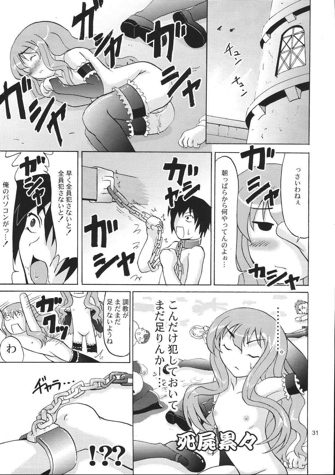 【エロ漫画】平賀才人の巨大化したチンポを巨乳のキュルケがおっぱいに挟んでマンコで頂いちゃってるｗチンポが暴走して手当り次第に挿入しまくり【エ”ロい使い魔：あまのがみだい】