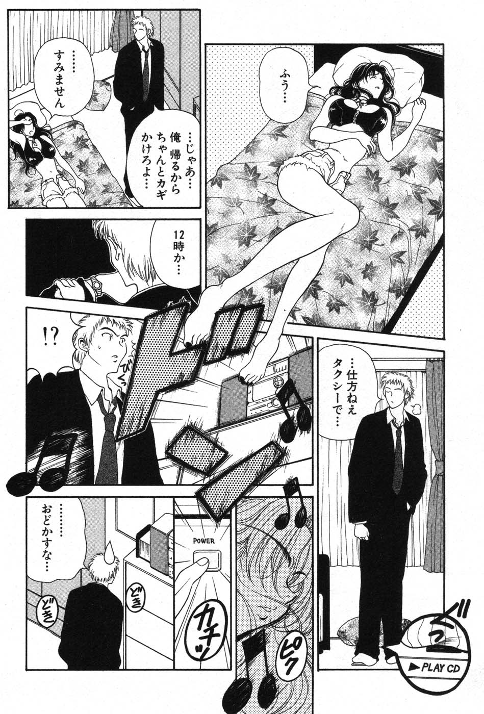 【エロ漫画】誘惑しちゃう淫乱巨乳のお姉さん…フェラをして生ハメ中出しイチャラブセックスで絶頂アクメ堕ちしちゃう【高円寺まりも：ROCK’N’ROLLシスター】