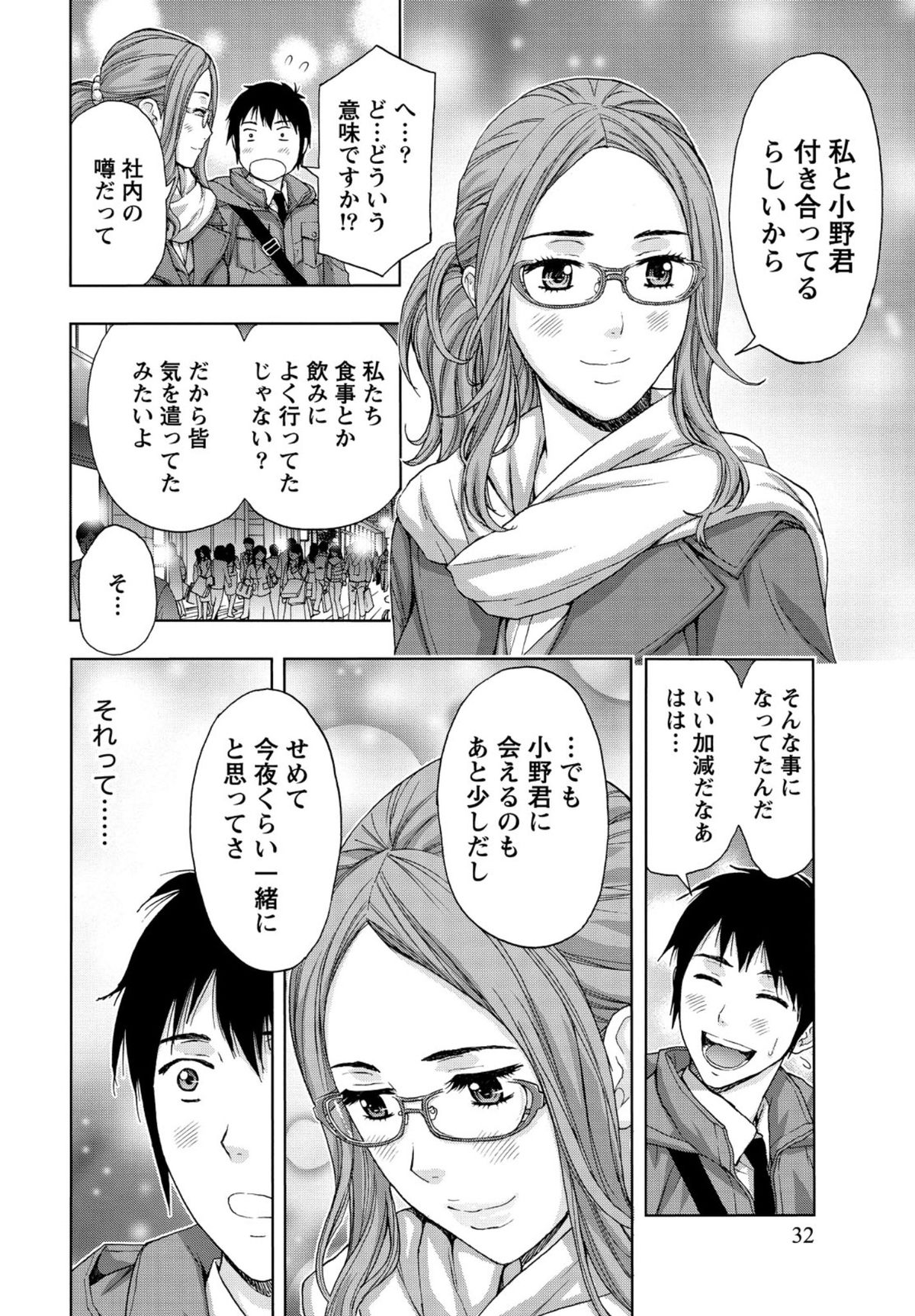 【エロ漫画】夜のオフィスでイチャラブセックスしちゃう淫乱巨乳のOL…騎乗位やバックで生ハメ中出しセックスで淫乱堕ちしちゃう【東タイラ：夜のオフィスでふたりきり】