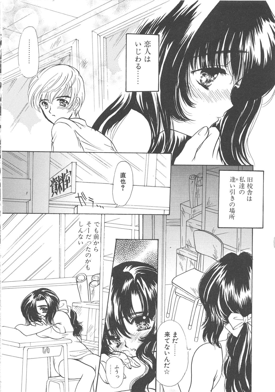 【エロ漫画】調教されちゃう巨乳お姉さん…おねだり挿入して生ハメ中出しセックスでアクメ堕ちしちゃう【嶋尾和：早熟】