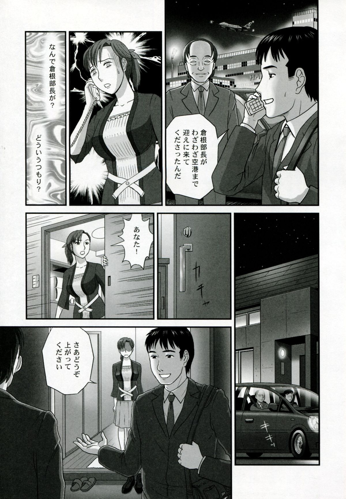 【エロ漫画】貞淑だったハズの人妻が元上司に堕とされて…元上司とのねちっこいセックスに慣らされてしまったカラダは、愛しい夫とではもう満足できなくなっていた。【絵魔：あなたが知らないネトラレ妻の顔】