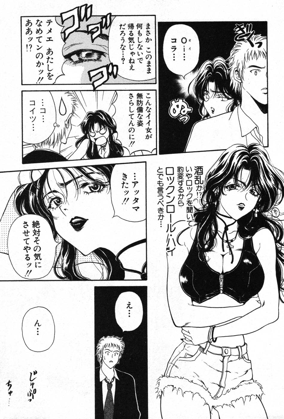 【エロ漫画】誘惑しちゃう淫乱巨乳のお姉さん…フェラをして生ハメ中出しイチャラブセックスで絶頂アクメ堕ちしちゃう【高円寺まりも：ROCK’N’ROLLシスター】