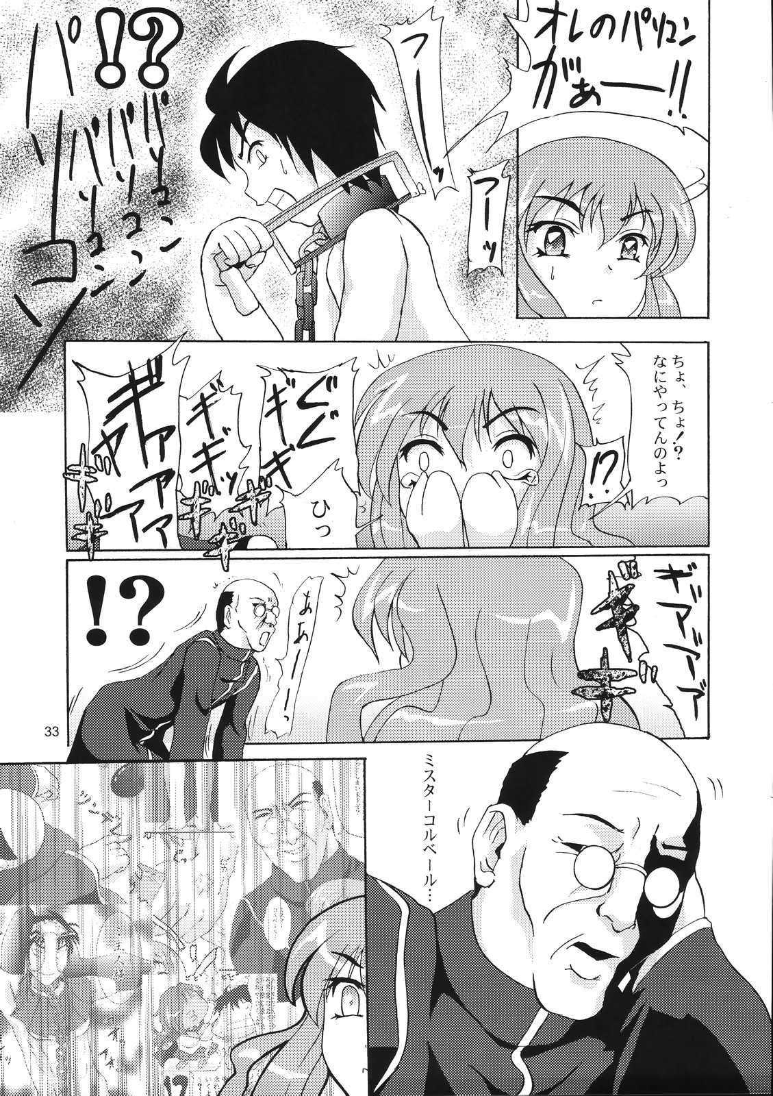 【エロ漫画】平賀才人の巨大化したチンポを巨乳のキュルケがおっぱいに挟んでマンコで頂いちゃってるｗチンポが暴走して手当り次第に挿入しまくり【エ”ロい使い魔：あまのがみだい】