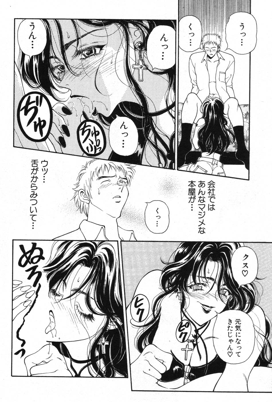 【エロ漫画】誘惑しちゃう淫乱巨乳のお姉さん…フェラをして生ハメ中出しイチャラブセックスで絶頂アクメ堕ちしちゃう【高円寺まりも：ROCK’N’ROLLシスター】