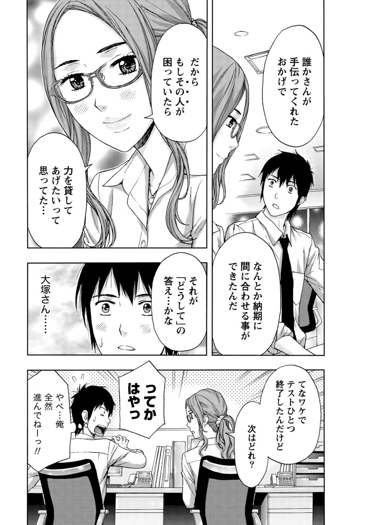【エロ漫画】夜のオフィスでイチャラブセックスしちゃう淫乱巨乳のOL…騎乗位やバックで生ハメ中出しセックスで淫乱堕ちしちゃう【東タイラ：夜のオフィスでふたりきり】