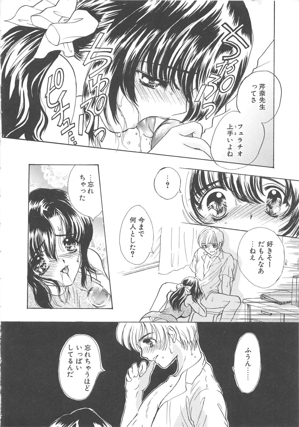 【エロ漫画】調教されちゃう巨乳お姉さん…おねだり挿入して生ハメ中出しセックスでアクメ堕ちしちゃう【嶋尾和：早熟】