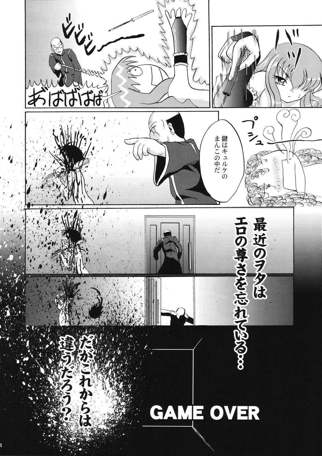 【エロ漫画】平賀才人の巨大化したチンポを巨乳のキュルケがおっぱいに挟んでマンコで頂いちゃってるｗチンポが暴走して手当り次第に挿入しまくり【エ”ロい使い魔：あまのがみだい】