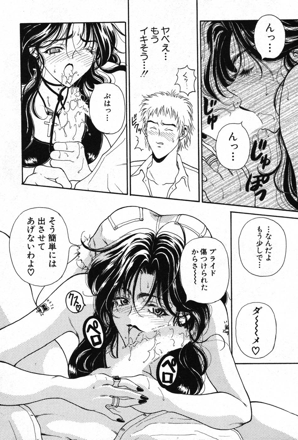 【エロ漫画】誘惑しちゃう淫乱巨乳のお姉さん…フェラをして生ハメ中出しイチャラブセックスで絶頂アクメ堕ちしちゃう【高円寺まりも：ROCK’N’ROLLシスター】