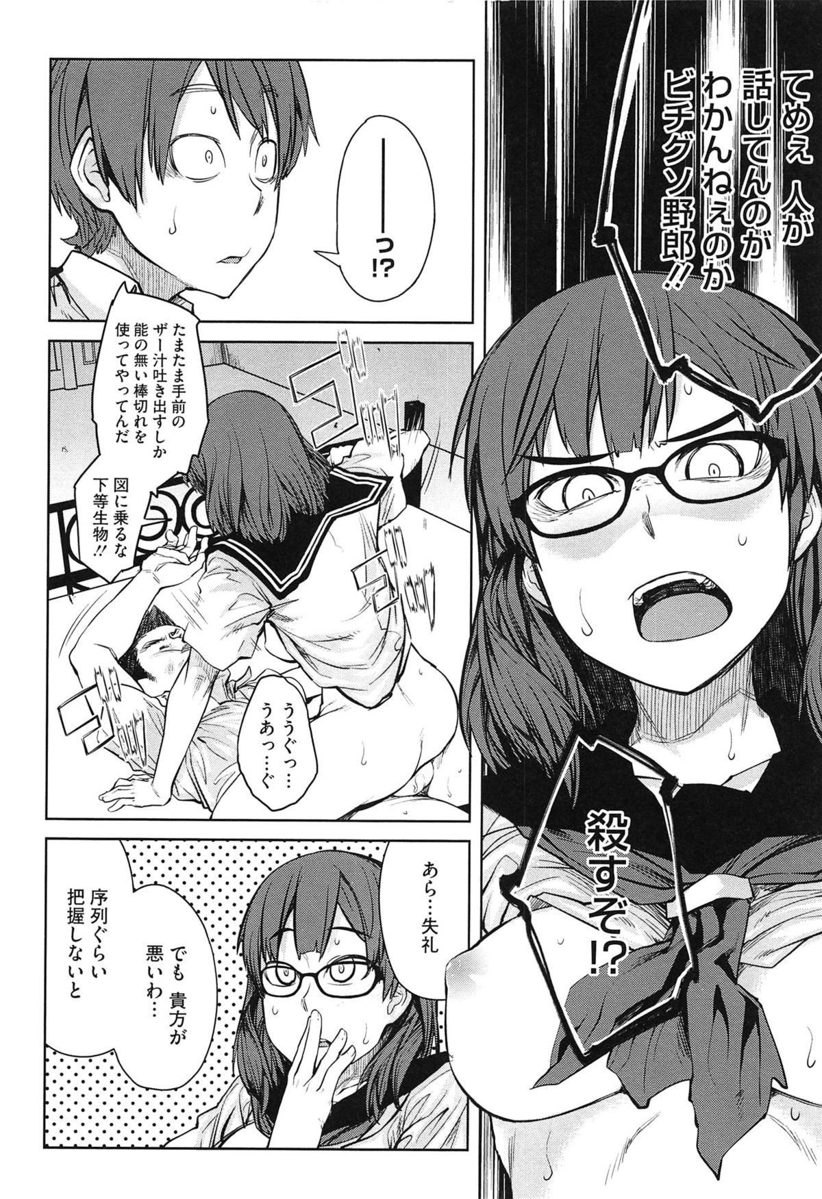 【エロ漫画】暴走した男子たちに輪姦されてしまう生意気なお嬢様JK…囲まれてやられ放題な彼女は乱暴にイラマされたり膣とアナルを犯されまくる！【紙魚丸：富豪のお嬢様】