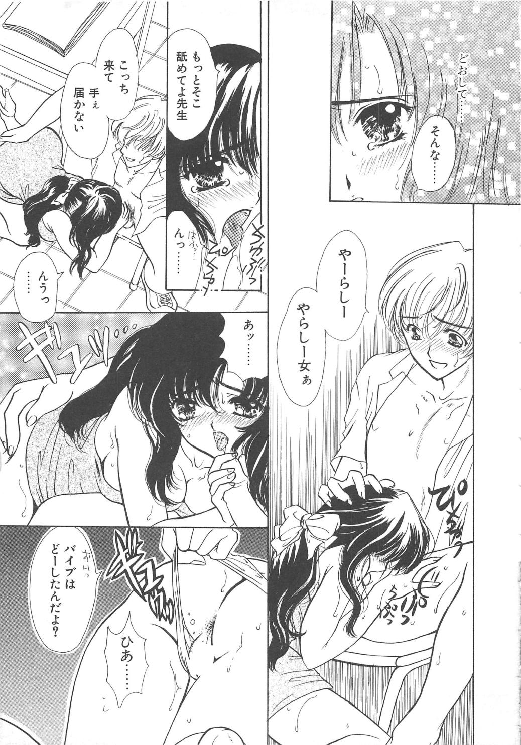 【エロ漫画】調教されちゃう巨乳お姉さん…おねだり挿入して生ハメ中出しセックスでアクメ堕ちしちゃう【嶋尾和：早熟】