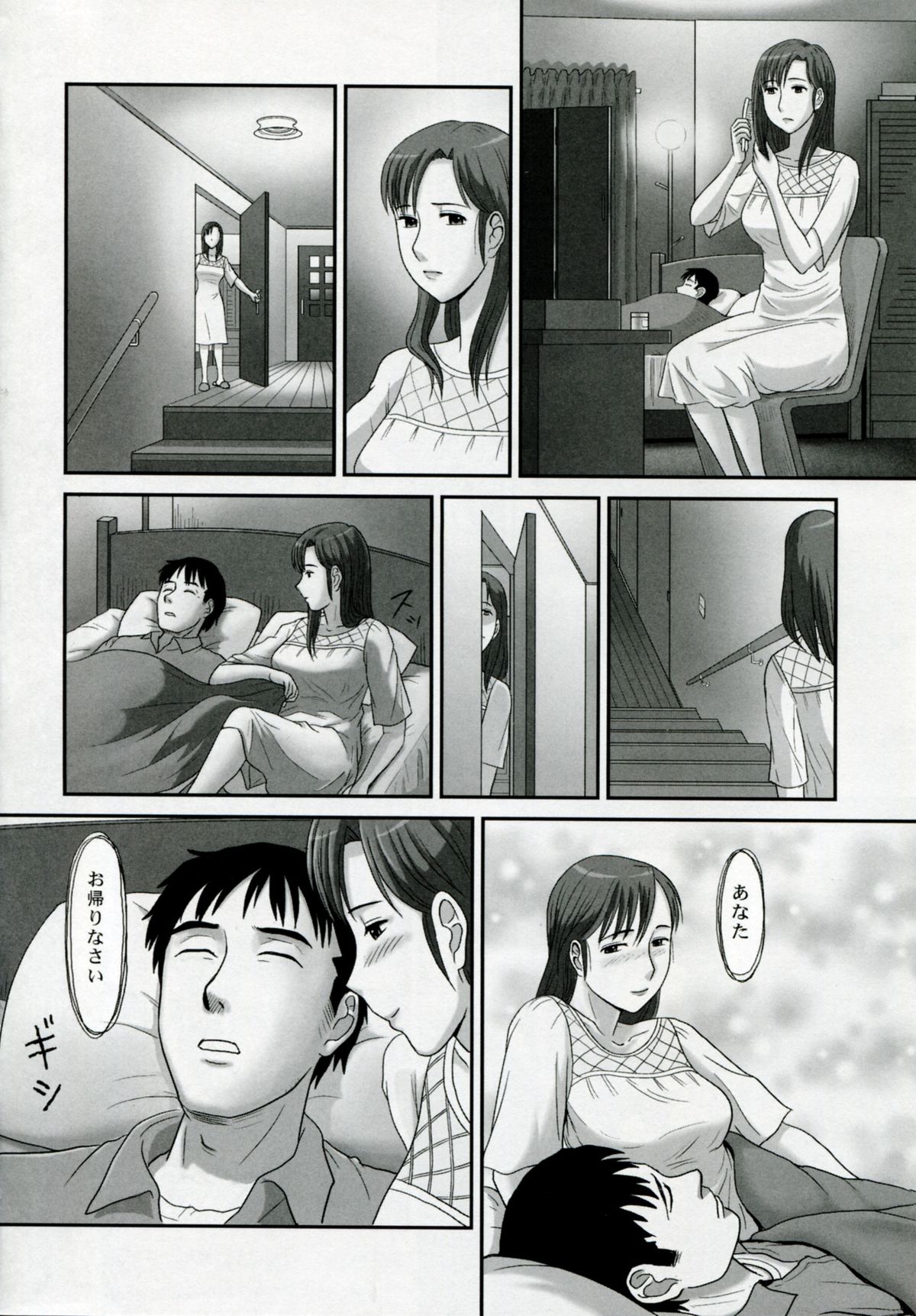 【エロ漫画】貞淑だったハズの人妻が元上司に堕とされて…元上司とのねちっこいセックスに慣らされてしまったカラダは、愛しい夫とではもう満足できなくなっていた。【絵魔：あなたが知らないネトラレ妻の顔】