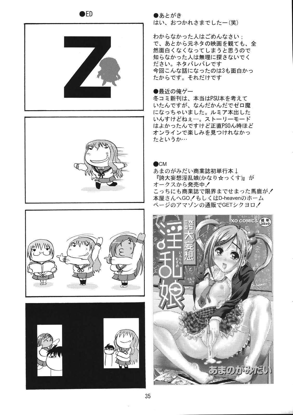 【エロ漫画】平賀才人の巨大化したチンポを巨乳のキュルケがおっぱいに挟んでマンコで頂いちゃってるｗチンポが暴走して手当り次第に挿入しまくり【エ”ロい使い魔：あまのがみだい】