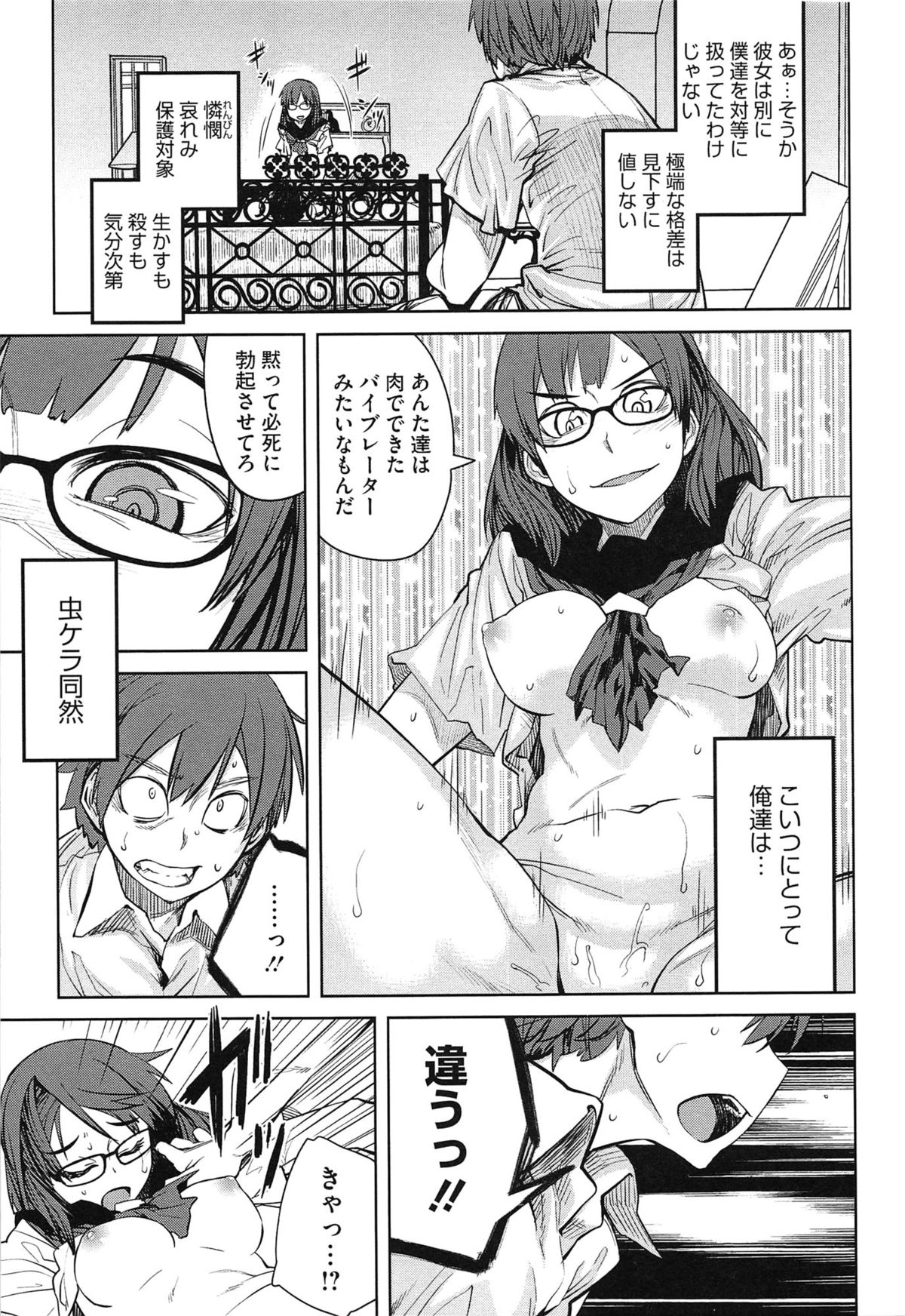 【エロ漫画】暴走した男子たちに輪姦されてしまう生意気なお嬢様JK…囲まれてやられ放題な彼女は乱暴にイラマされたり膣とアナルを犯されまくる！【紙魚丸：富豪のお嬢様】
