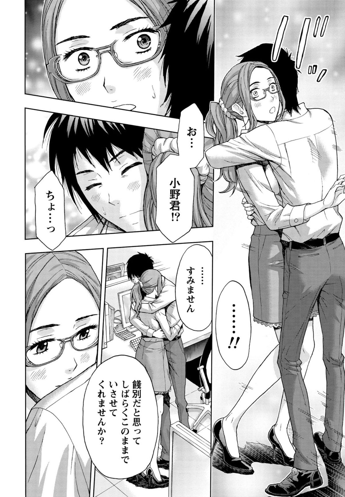 【エロ漫画】夜のオフィスでイチャラブセックスしちゃう淫乱巨乳のOL…騎乗位やバックで生ハメ中出しセックスで淫乱堕ちしちゃう【東タイラ：夜のオフィスでふたりきり】
