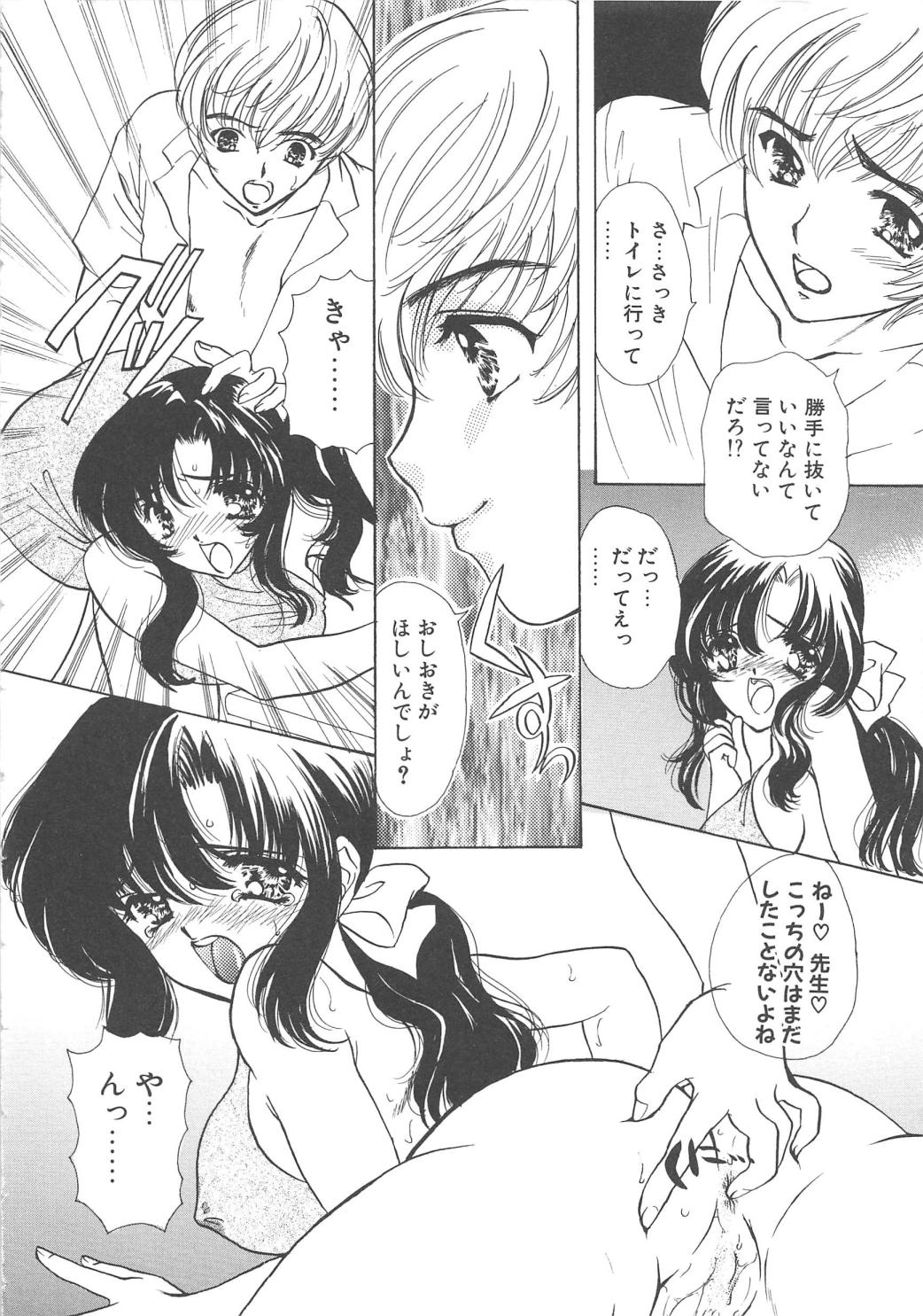 【エロ漫画】調教されちゃう巨乳お姉さん…おねだり挿入して生ハメ中出しセックスでアクメ堕ちしちゃう【嶋尾和：早熟】