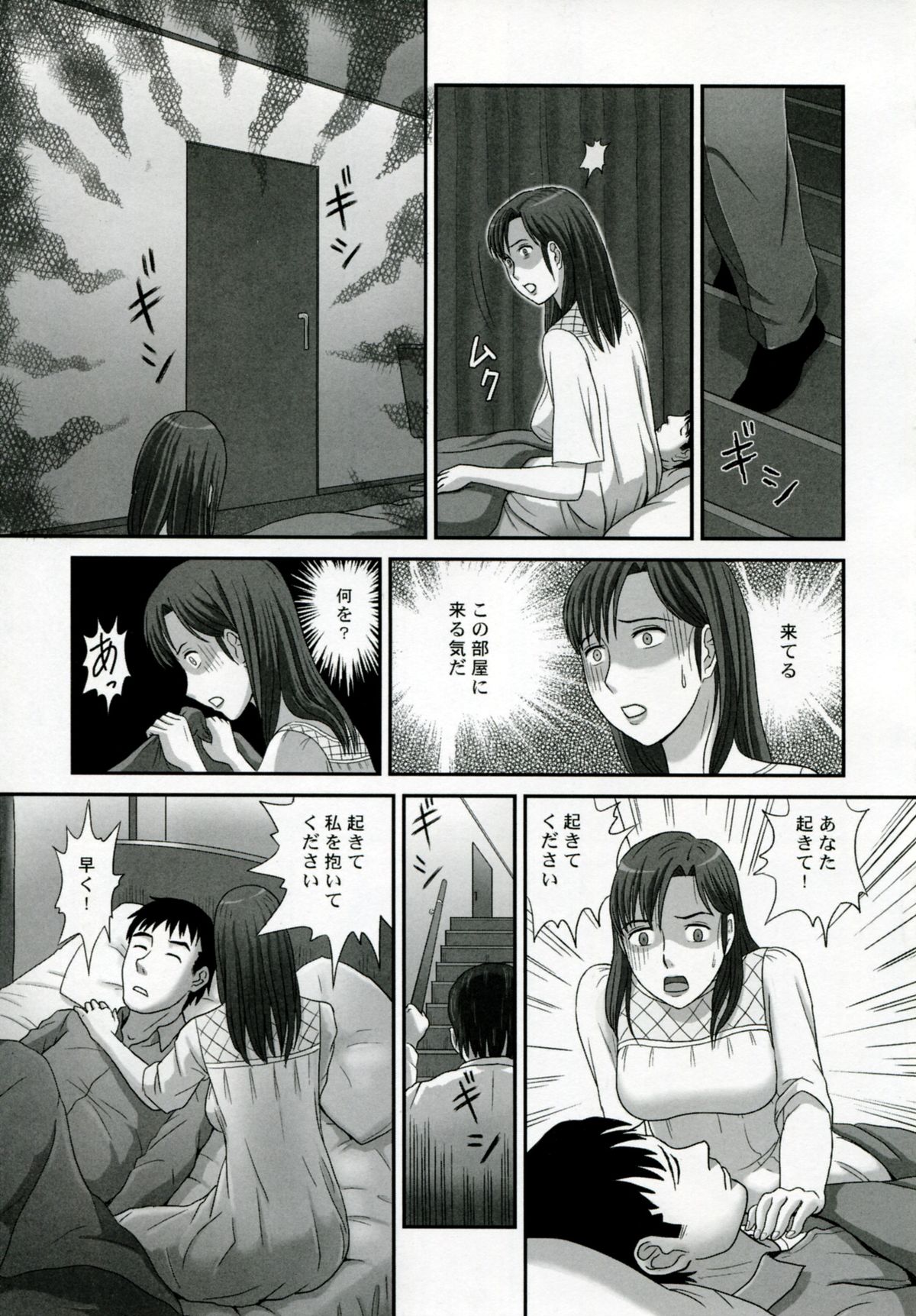 【エロ漫画】貞淑だったハズの人妻が元上司に堕とされて…元上司とのねちっこいセックスに慣らされてしまったカラダは、愛しい夫とではもう満足できなくなっていた。【絵魔：あなたが知らないネトラレ妻の顔】