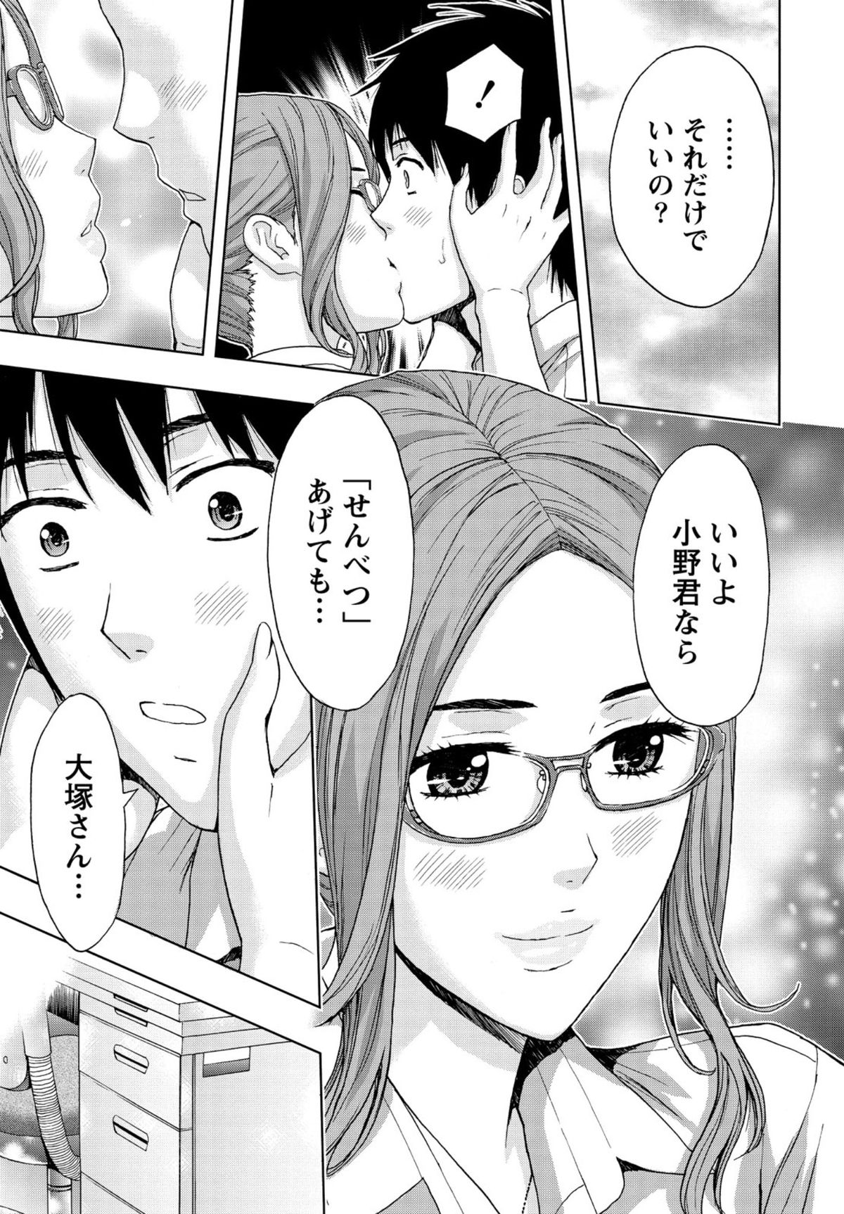 【エロ漫画】夜のオフィスでイチャラブセックスしちゃう淫乱巨乳のOL…騎乗位やバックで生ハメ中出しセックスで淫乱堕ちしちゃう【東タイラ：夜のオフィスでふたりきり】