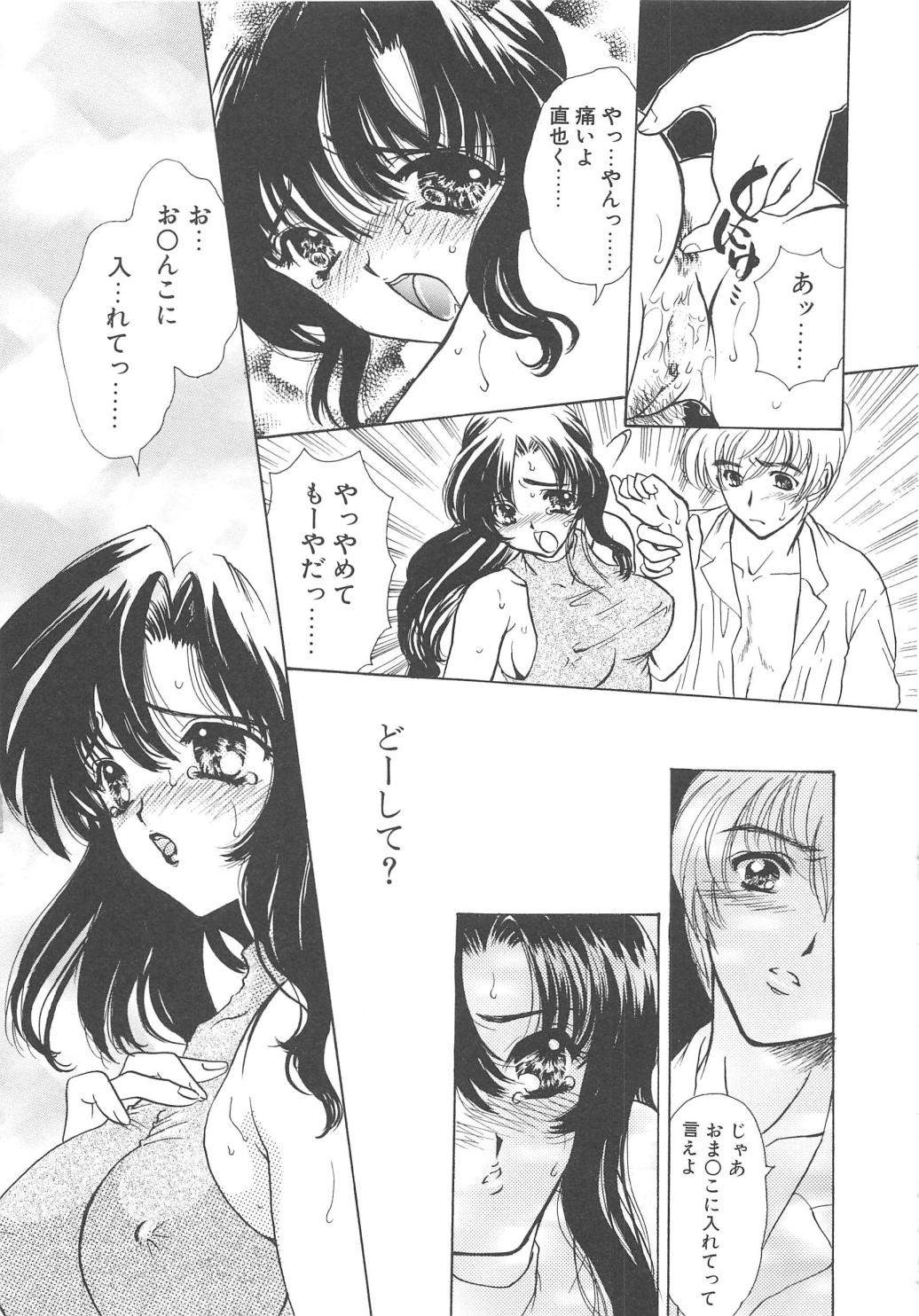 【エロ漫画】調教されちゃう巨乳お姉さん…おねだり挿入して生ハメ中出しセックスでアクメ堕ちしちゃう【嶋尾和：早熟】