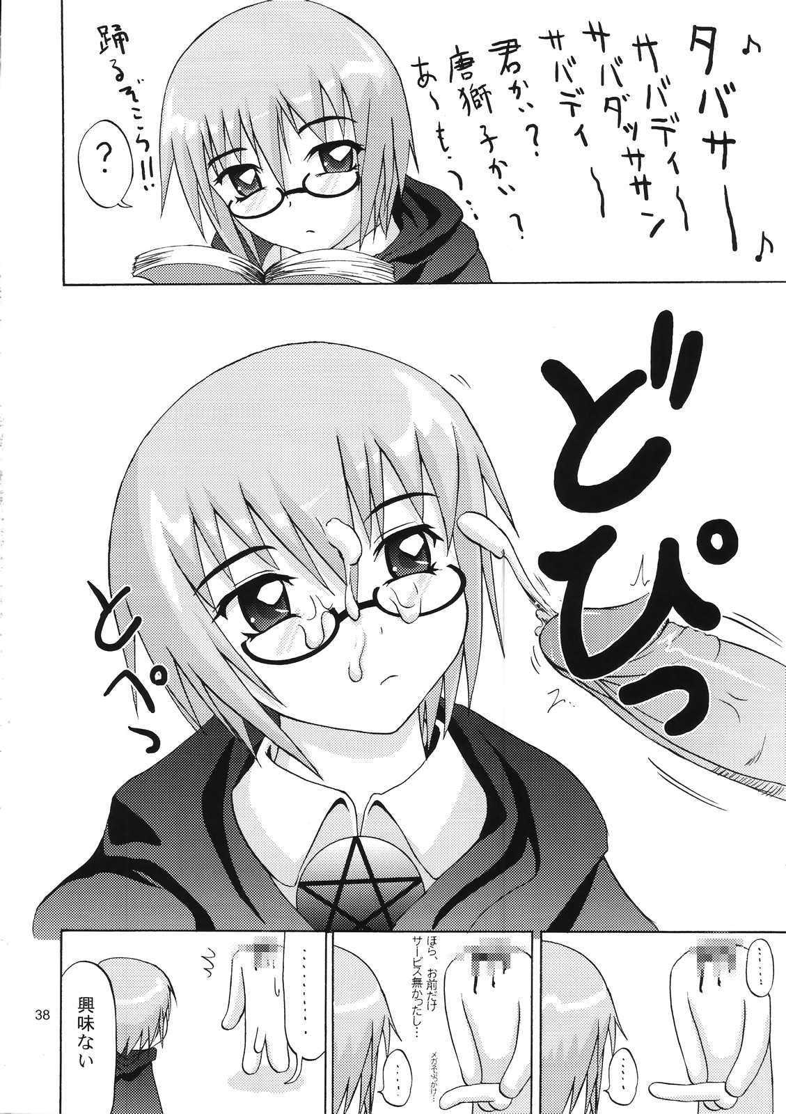 【エロ漫画】平賀才人の巨大化したチンポを巨乳のキュルケがおっぱいに挟んでマンコで頂いちゃってるｗチンポが暴走して手当り次第に挿入しまくり【エ”ロい使い魔：あまのがみだい】