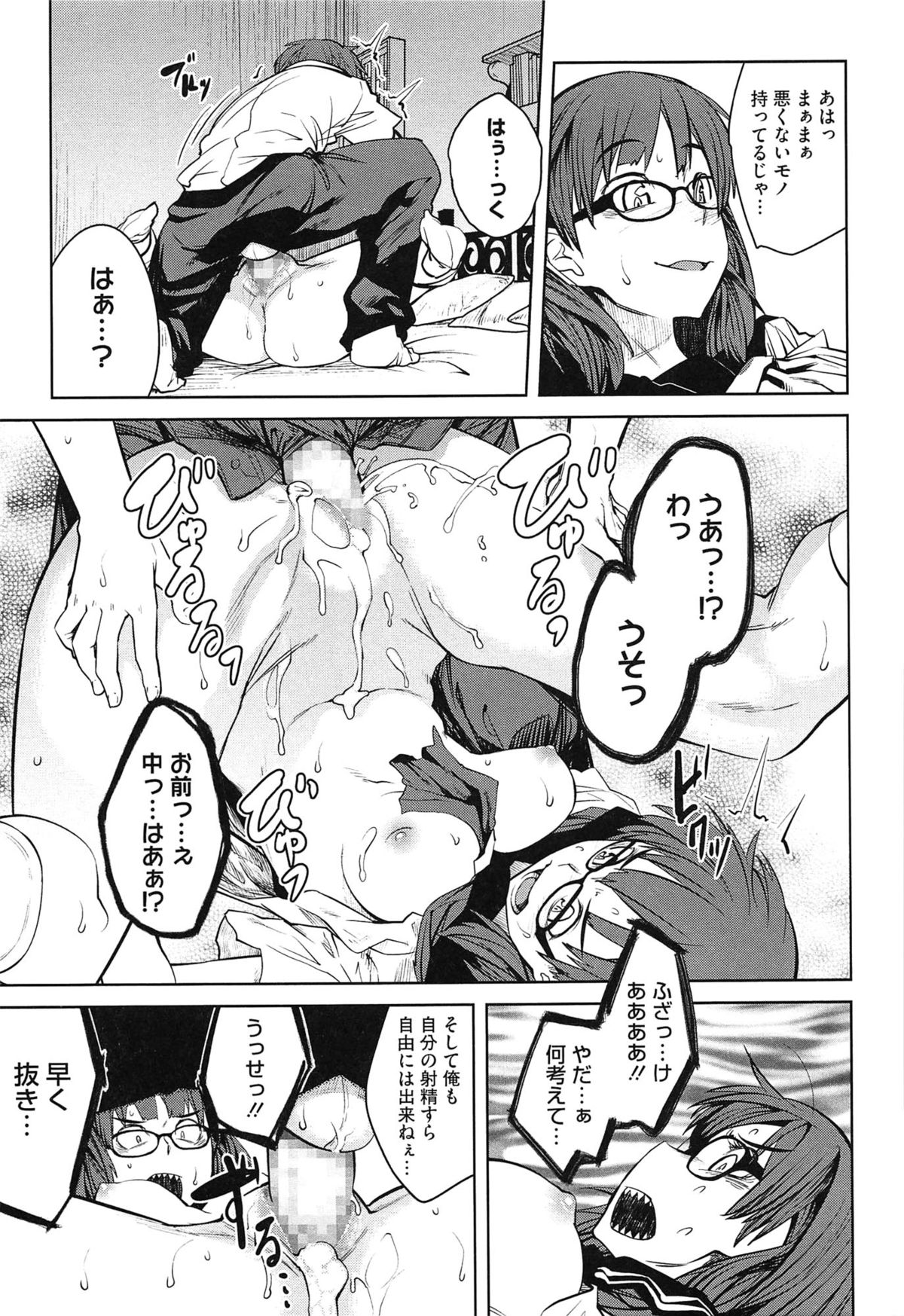 【エロ漫画】暴走した男子たちに輪姦されてしまう生意気なお嬢様JK…囲まれてやられ放題な彼女は乱暴にイラマされたり膣とアナルを犯されまくる！【紙魚丸：富豪のお嬢様】