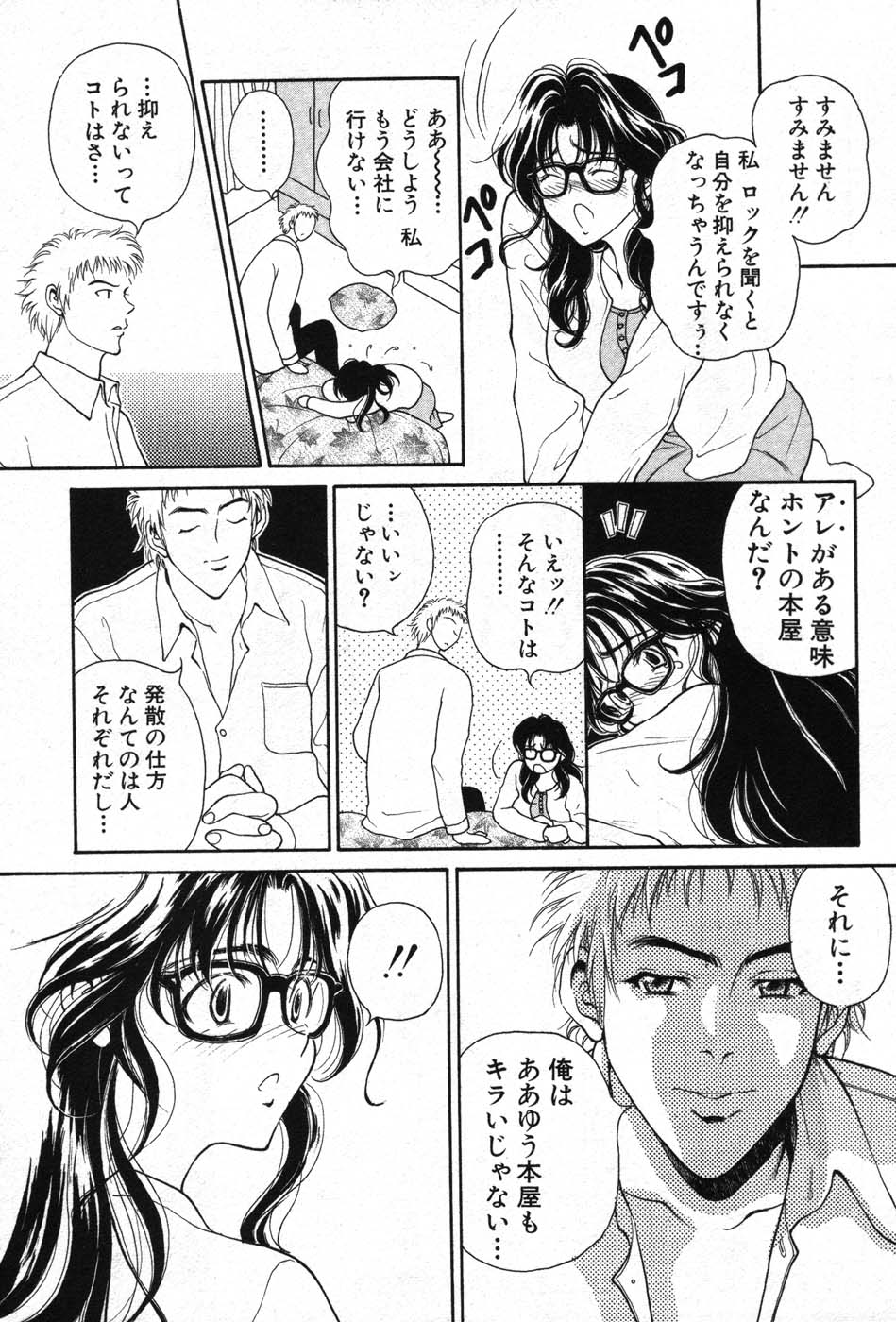 【エロ漫画】誘惑しちゃう淫乱巨乳のお姉さん…フェラをして生ハメ中出しイチャラブセックスで絶頂アクメ堕ちしちゃう【高円寺まりも：ROCK’N’ROLLシスター】