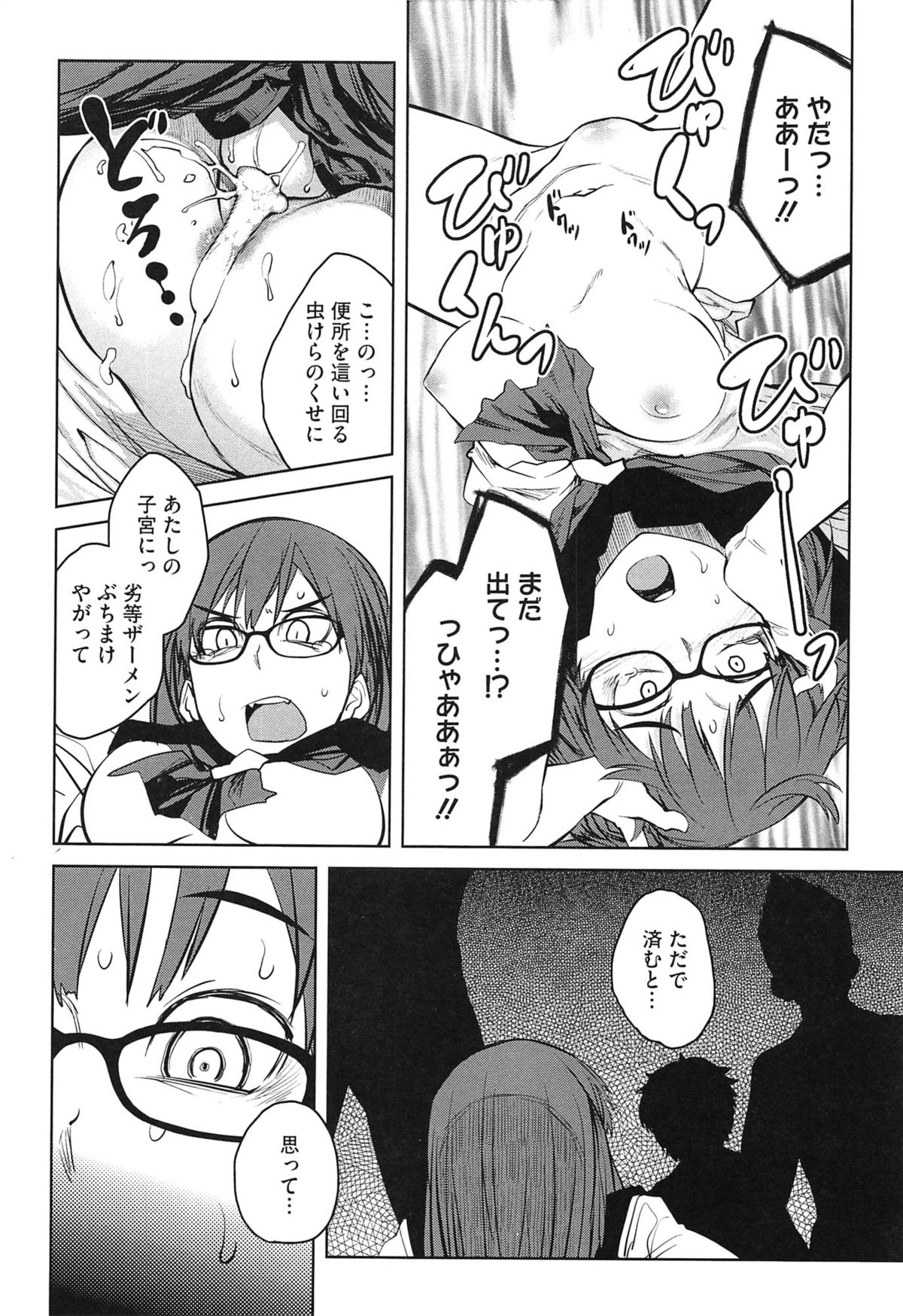 【エロ漫画】暴走した男子たちに輪姦されてしまう生意気なお嬢様JK…囲まれてやられ放題な彼女は乱暴にイラマされたり膣とアナルを犯されまくる！【紙魚丸：富豪のお嬢様】