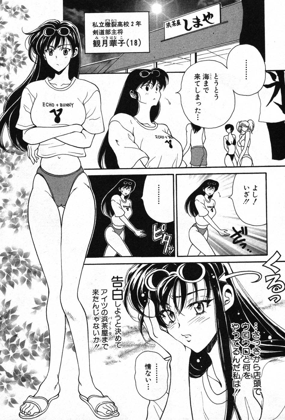 【エロ漫画】戦闘中に胸元を切られおっぱいがあわらになっちゃうお姉さん…旺次郎の助太刀で九死に一生を得る【高円寺まりも:夏の稲妻】